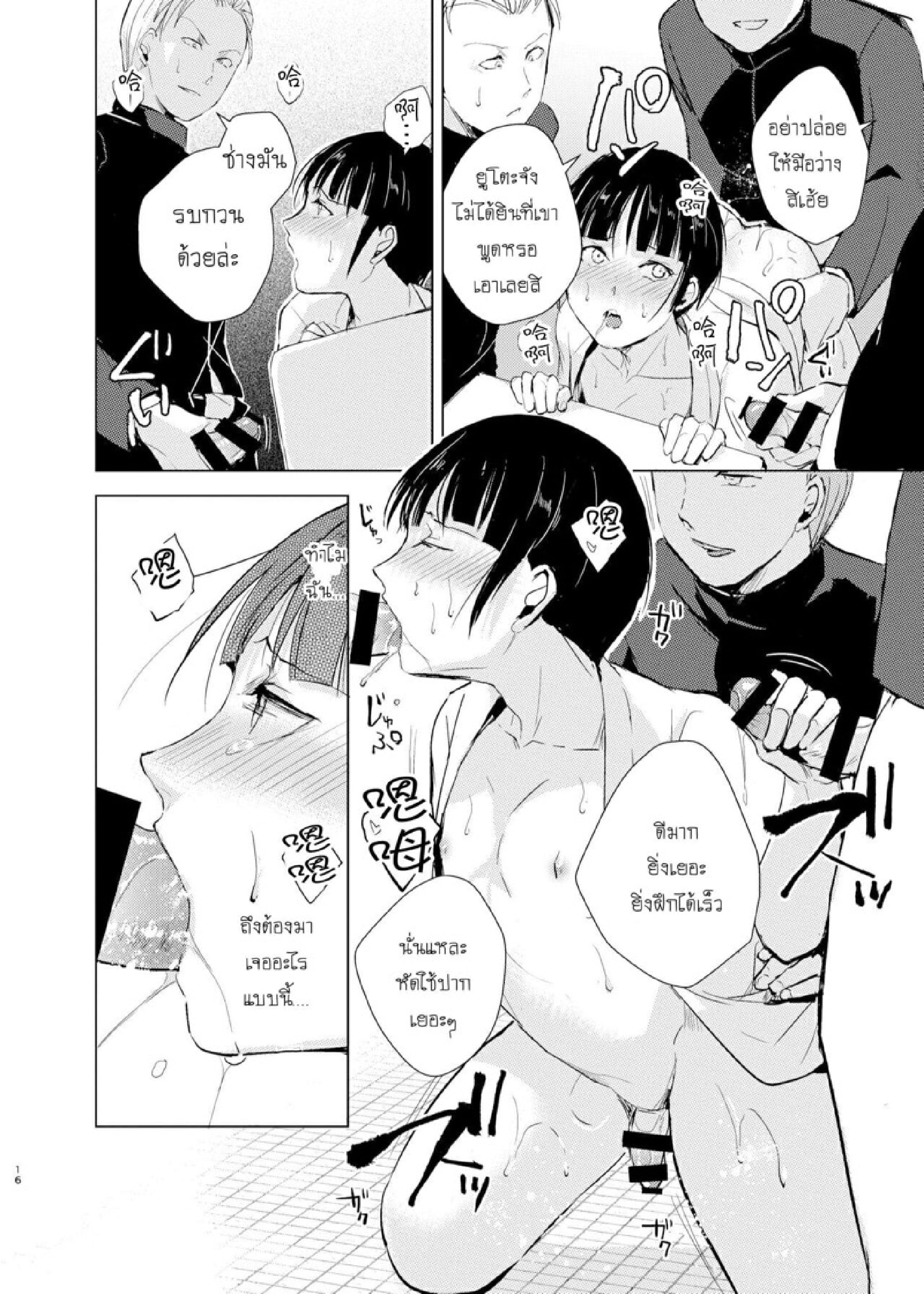 แบล็คเมล์หนุ่มหวาน [Yadokugaeru, Shinsei Lolishota (kozi)] Kyuudou Danshi x Mesu Ochi Choukyou Senpai ni Naisho de Kanojo Tsukuttara Seisai Rape saremashita – แบล็คเมล์หนุ่มหวาน [Yadokugaeru, Shinsei Lolishota (kozi)] Kyuudou Danshi x Mesu Ochi Choukyou Senpai ni Naisho de Kanojo Tsukuttara Seisai Rape saremashita – ตอนที่ 1 หน้า 16