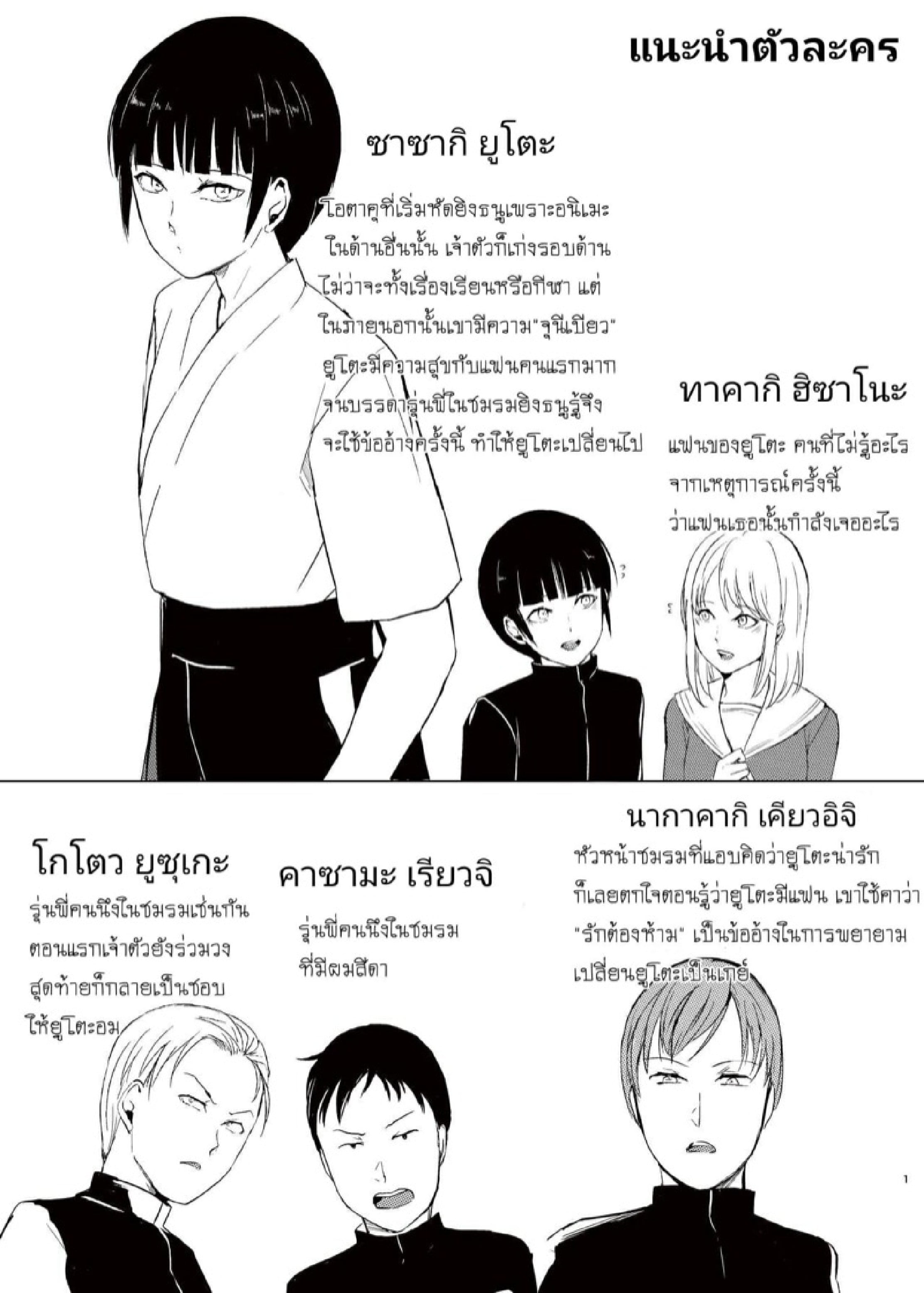 แบล็คเมล์หนุ่มหวาน [Yadokugaeru, Shinsei Lolishota (kozi)] Kyuudou Danshi x Mesu Ochi Choukyou Senpai ni Naisho de Kanojo Tsukuttara Seisai Rape saremashita – แบล็คเมล์หนุ่มหวาน [Yadokugaeru, Shinsei Lolishota (kozi)] Kyuudou Danshi x Mesu Ochi Choukyou Senpai ni Naisho de Kanojo Tsukuttara Seisai Rape saremashita – ตอนที่ 2 หน้า 2