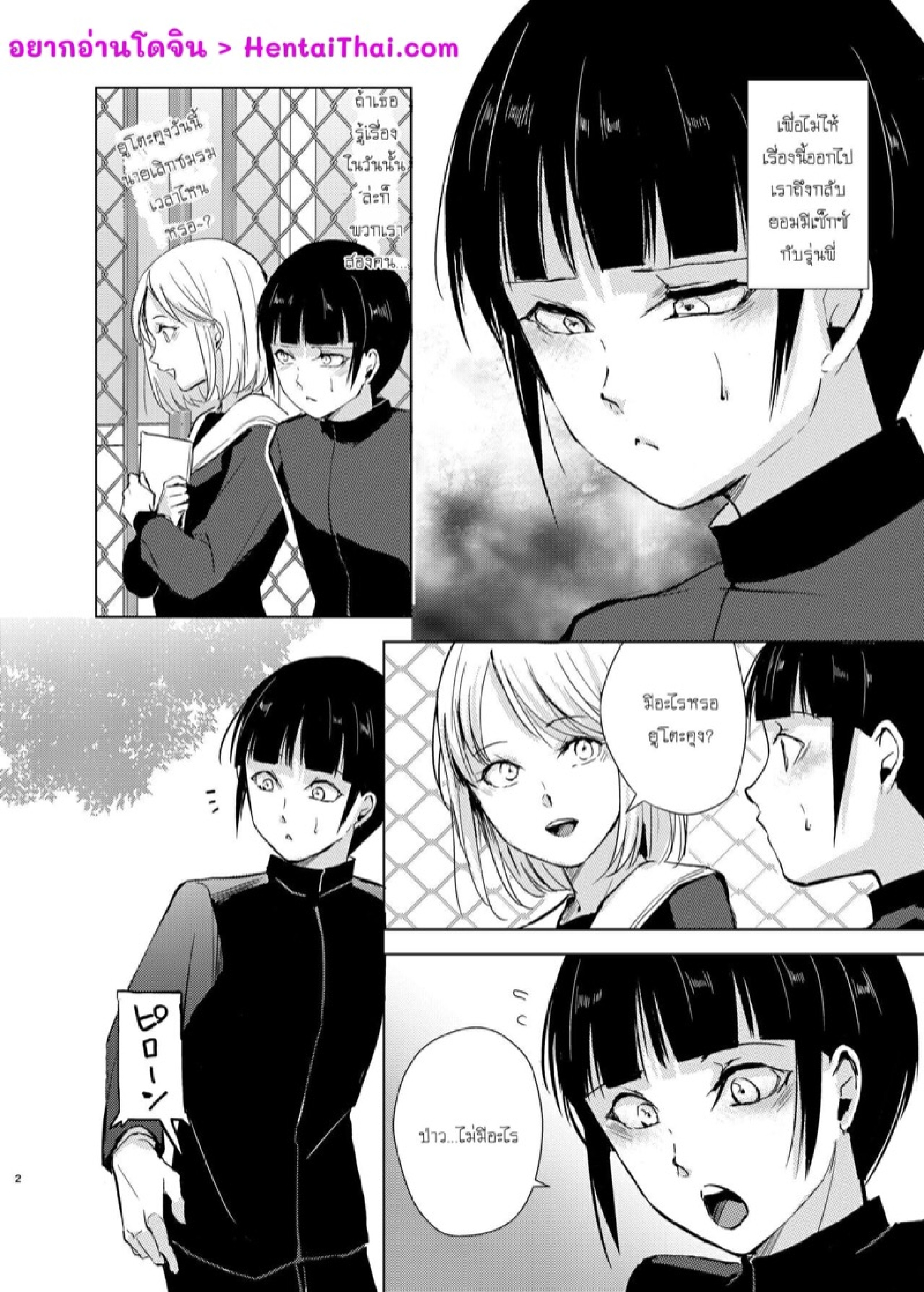 แบล็คเมล์หนุ่มหวาน [Yadokugaeru, Shinsei Lolishota (kozi)] Kyuudou Danshi x Mesu Ochi Choukyou Senpai ni Naisho de Kanojo Tsukuttara Seisai Rape saremashita – แบล็คเมล์หนุ่มหวาน [Yadokugaeru, Shinsei Lolishota (kozi)] Kyuudou Danshi x Mesu Ochi Choukyou Senpai ni Naisho de Kanojo Tsukuttara Seisai Rape saremashita – ตอนที่ 2 หน้า 3