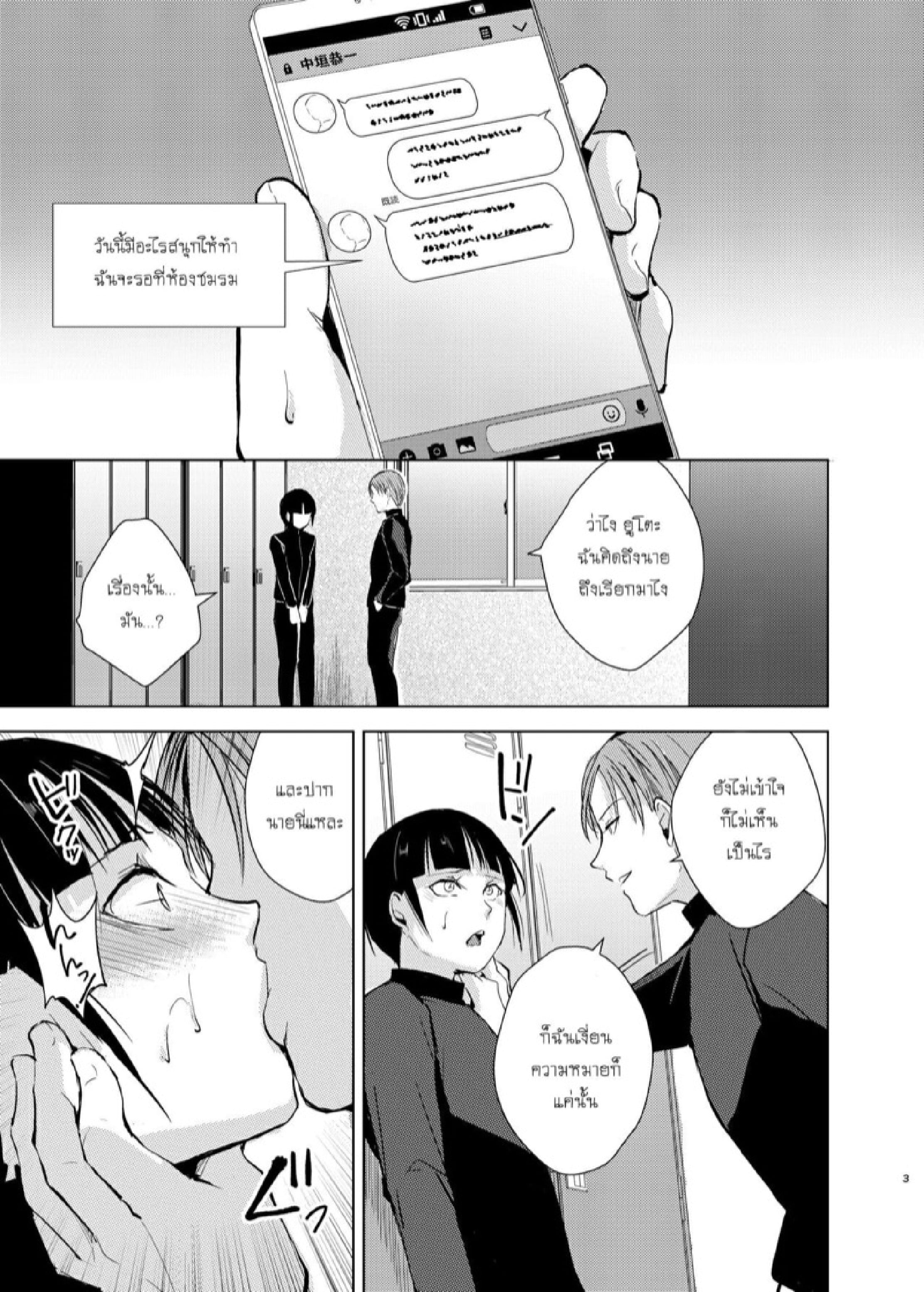 แบล็คเมล์หนุ่มหวาน [Yadokugaeru, Shinsei Lolishota (kozi)] Kyuudou Danshi x Mesu Ochi Choukyou Senpai ni Naisho de Kanojo Tsukuttara Seisai Rape saremashita – แบล็คเมล์หนุ่มหวาน [Yadokugaeru, Shinsei Lolishota (kozi)] Kyuudou Danshi x Mesu Ochi Choukyou Senpai ni Naisho de Kanojo Tsukuttara Seisai Rape saremashita – ตอนที่ 2 หน้า 4