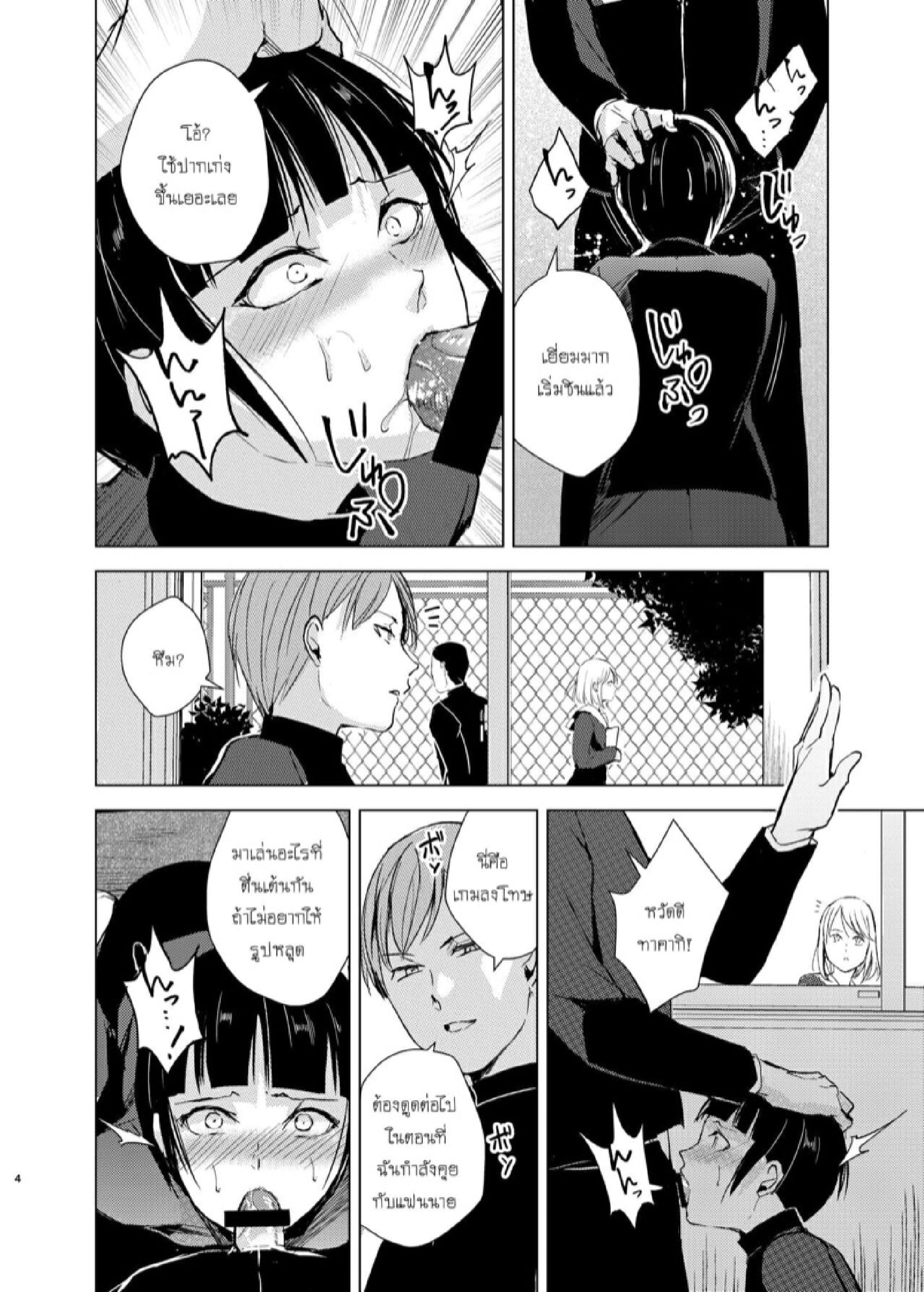 แบล็คเมล์หนุ่มหวาน [Yadokugaeru, Shinsei Lolishota (kozi)] Kyuudou Danshi x Mesu Ochi Choukyou Senpai ni Naisho de Kanojo Tsukuttara Seisai Rape saremashita – แบล็คเมล์หนุ่มหวาน [Yadokugaeru, Shinsei Lolishota (kozi)] Kyuudou Danshi x Mesu Ochi Choukyou Senpai ni Naisho de Kanojo Tsukuttara Seisai Rape saremashita – ตอนที่ 2 หน้า 5