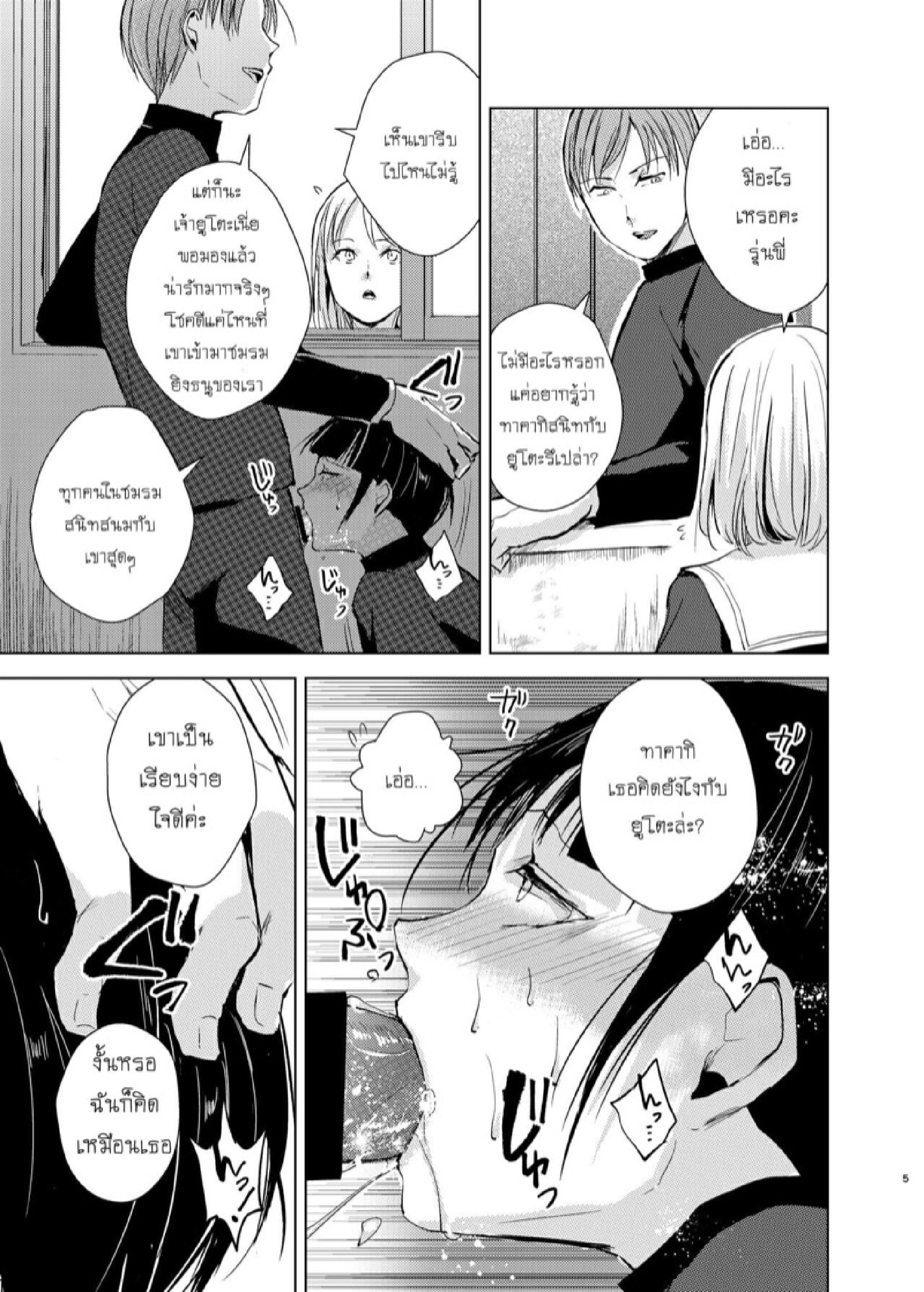 แบล็คเมล์หนุ่มหวาน [Yadokugaeru, Shinsei Lolishota (kozi)] Kyuudou Danshi x Mesu Ochi Choukyou Senpai ni Naisho de Kanojo Tsukuttara Seisai Rape saremashita – แบล็คเมล์หนุ่มหวาน [Yadokugaeru, Shinsei Lolishota (kozi)] Kyuudou Danshi x Mesu Ochi Choukyou Senpai ni Naisho de Kanojo Tsukuttara Seisai Rape saremashita – ตอนที่ 2 หน้า 6