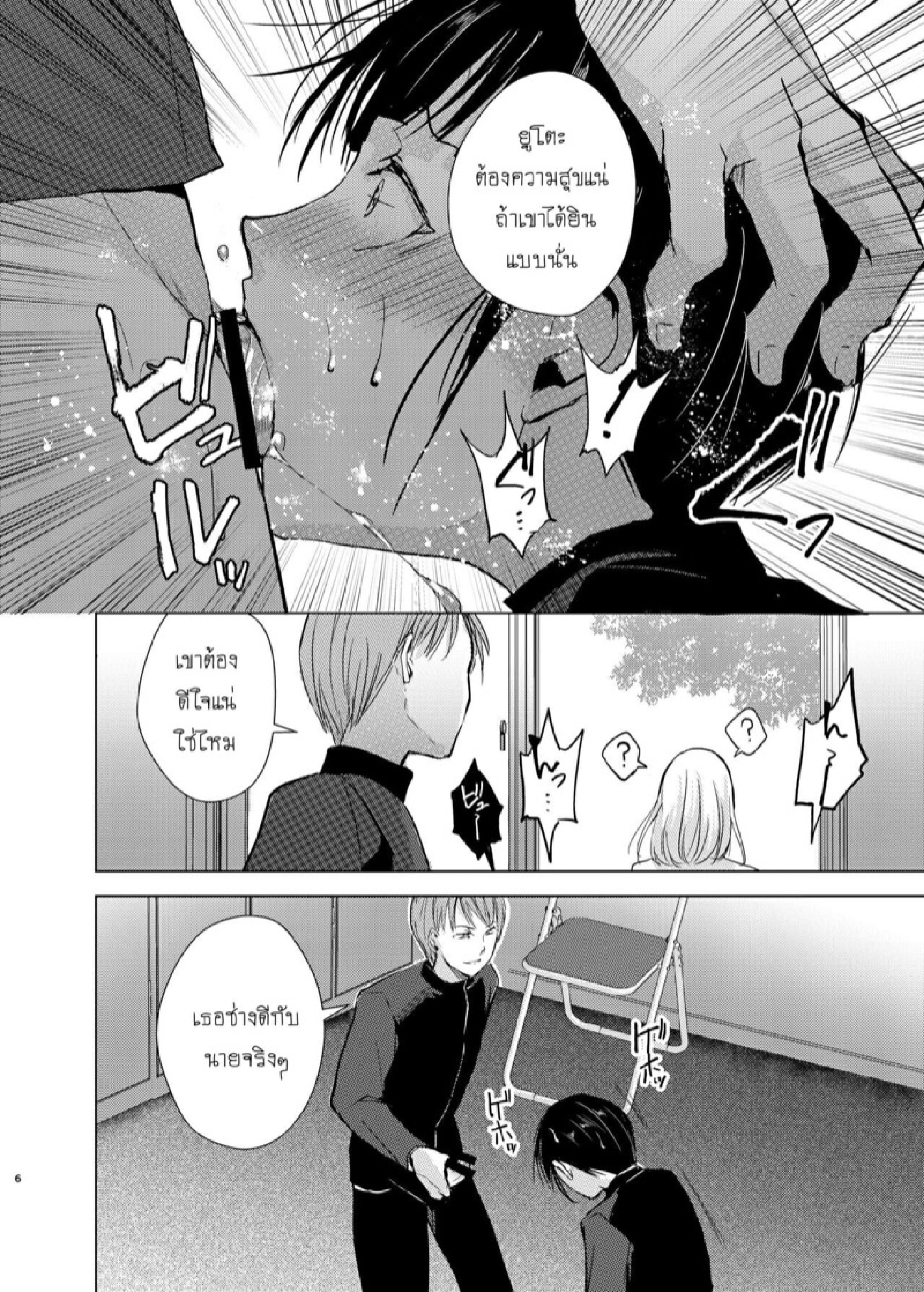แบล็คเมล์หนุ่มหวาน [Yadokugaeru, Shinsei Lolishota (kozi)] Kyuudou Danshi x Mesu Ochi Choukyou Senpai ni Naisho de Kanojo Tsukuttara Seisai Rape saremashita – แบล็คเมล์หนุ่มหวาน [Yadokugaeru, Shinsei Lolishota (kozi)] Kyuudou Danshi x Mesu Ochi Choukyou Senpai ni Naisho de Kanojo Tsukuttara Seisai Rape saremashita – ตอนที่ 2 หน้า 7