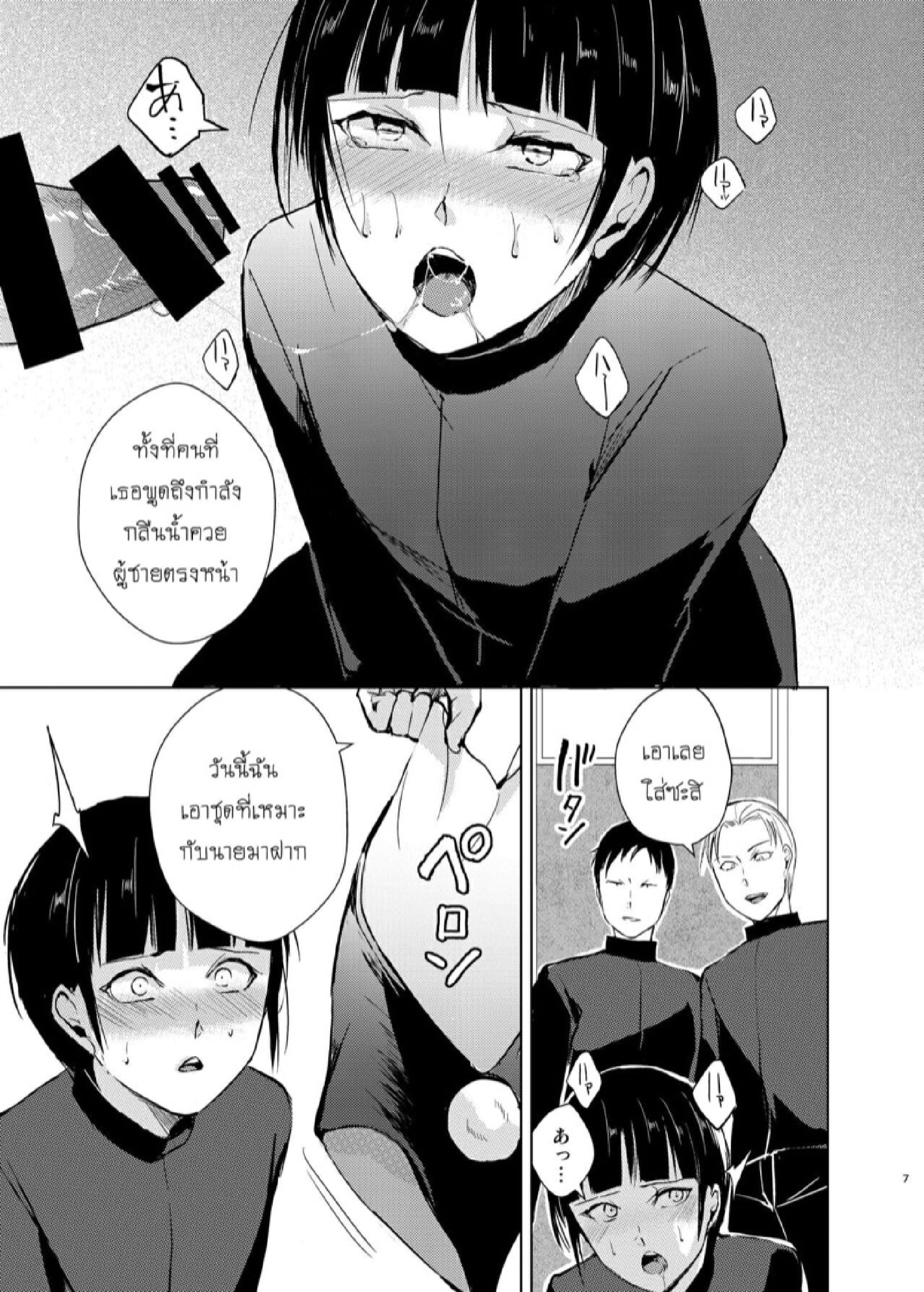 แบล็คเมล์หนุ่มหวาน [Yadokugaeru, Shinsei Lolishota (kozi)] Kyuudou Danshi x Mesu Ochi Choukyou Senpai ni Naisho de Kanojo Tsukuttara Seisai Rape saremashita – แบล็คเมล์หนุ่มหวาน [Yadokugaeru, Shinsei Lolishota (kozi)] Kyuudou Danshi x Mesu Ochi Choukyou Senpai ni Naisho de Kanojo Tsukuttara Seisai Rape saremashita – ตอนที่ 2 หน้า 8