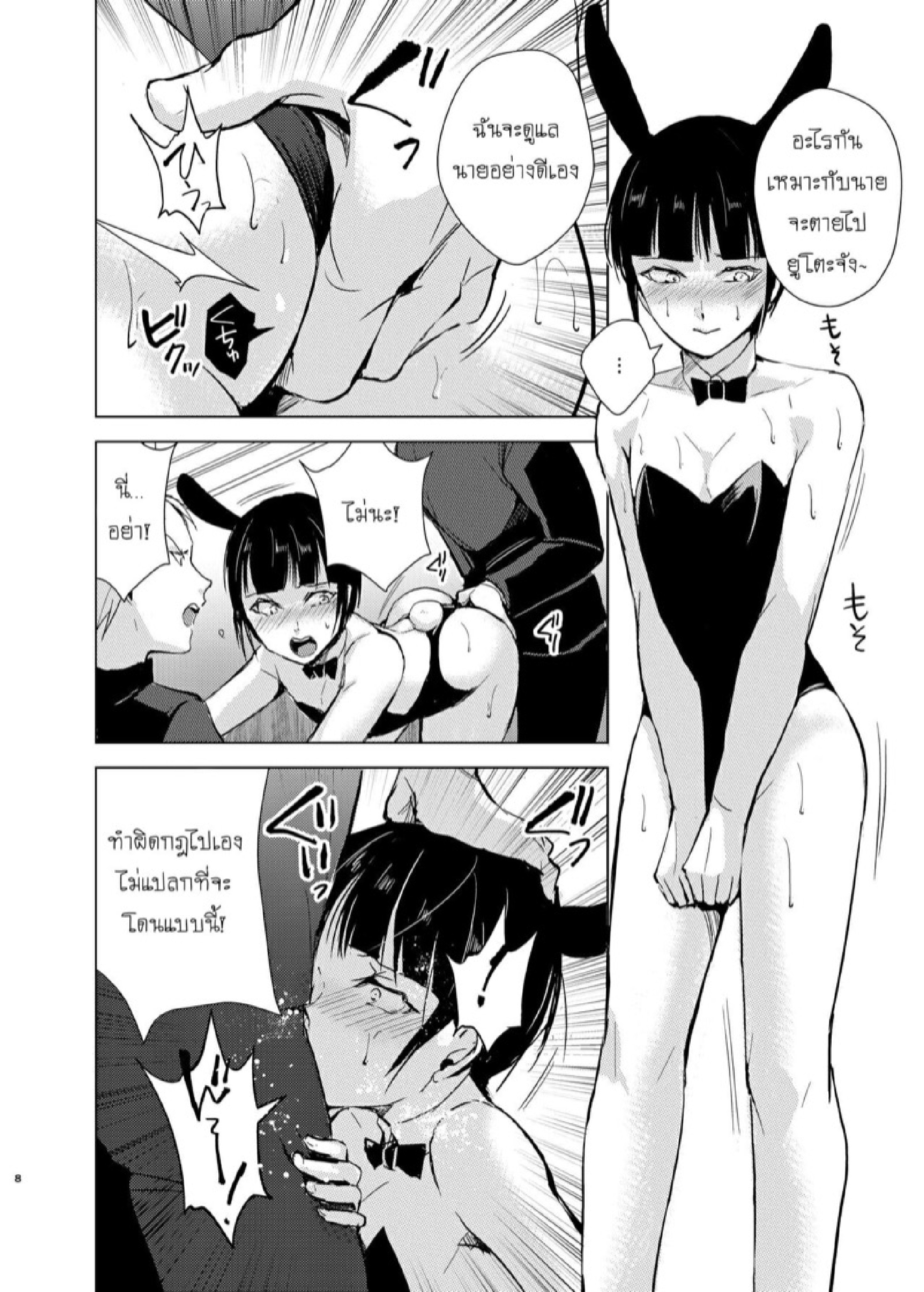แบล็คเมล์หนุ่มหวาน [Yadokugaeru, Shinsei Lolishota (kozi)] Kyuudou Danshi x Mesu Ochi Choukyou Senpai ni Naisho de Kanojo Tsukuttara Seisai Rape saremashita – แบล็คเมล์หนุ่มหวาน [Yadokugaeru, Shinsei Lolishota (kozi)] Kyuudou Danshi x Mesu Ochi Choukyou Senpai ni Naisho de Kanojo Tsukuttara Seisai Rape saremashita – ตอนที่ 2 หน้า 9