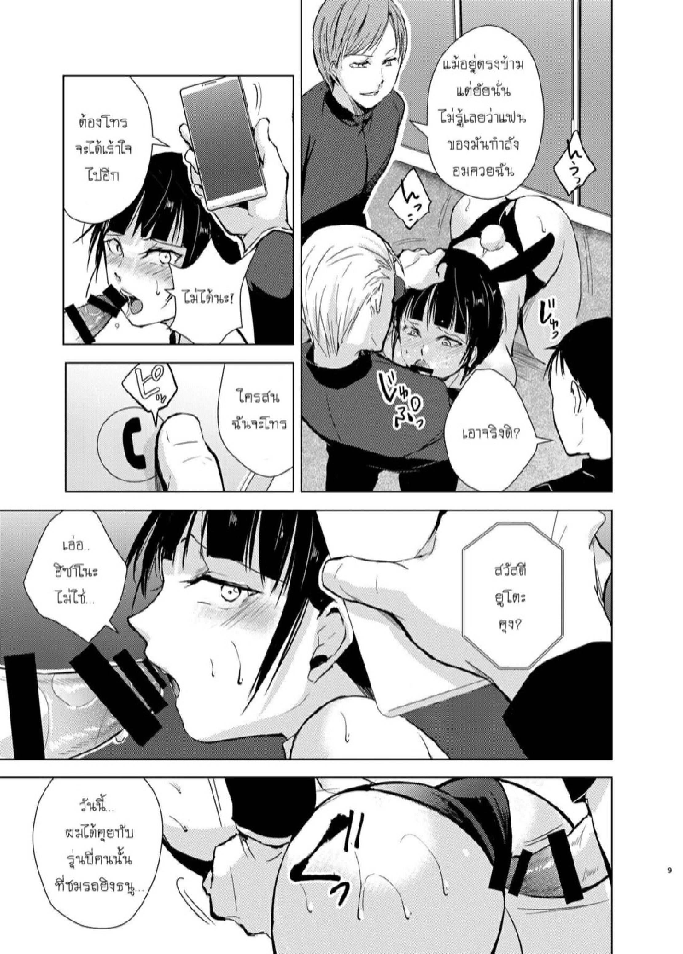 แบล็คเมล์หนุ่มหวาน [Yadokugaeru, Shinsei Lolishota (kozi)] Kyuudou Danshi x Mesu Ochi Choukyou Senpai ni Naisho de Kanojo Tsukuttara Seisai Rape saremashita – แบล็คเมล์หนุ่มหวาน [Yadokugaeru, Shinsei Lolishota (kozi)] Kyuudou Danshi x Mesu Ochi Choukyou Senpai ni Naisho de Kanojo Tsukuttara Seisai Rape saremashita – ตอนที่ 2 หน้า 10