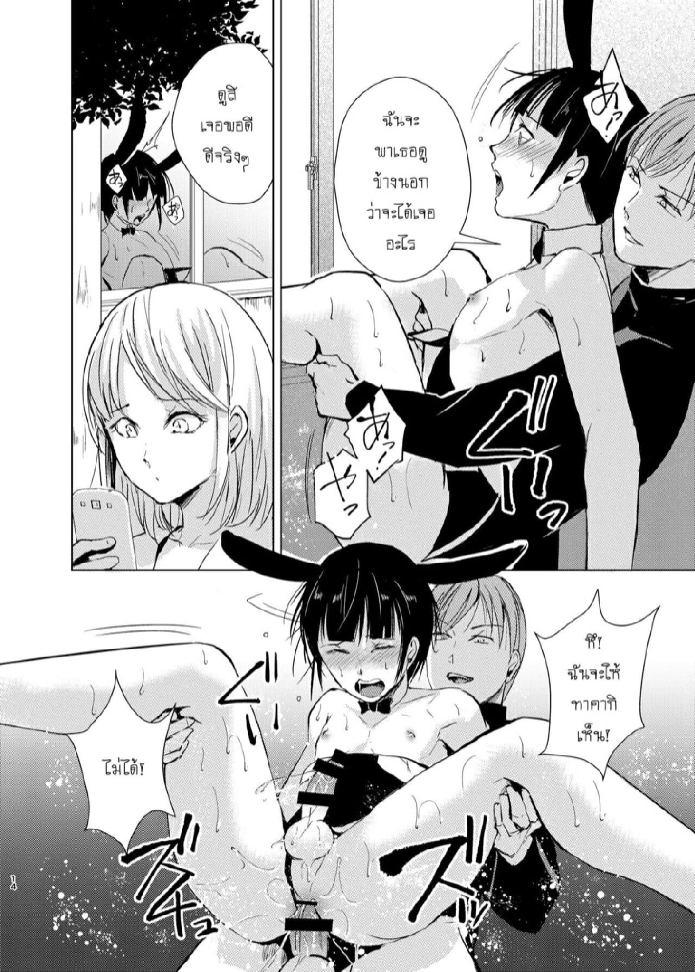 แบล็คเมล์หนุ่มหวาน [Yadokugaeru, Shinsei Lolishota (kozi)] Kyuudou Danshi x Mesu Ochi Choukyou Senpai ni Naisho de Kanojo Tsukuttara Seisai Rape saremashita – แบล็คเมล์หนุ่มหวาน [Yadokugaeru, Shinsei Lolishota (kozi)] Kyuudou Danshi x Mesu Ochi Choukyou Senpai ni Naisho de Kanojo Tsukuttara Seisai Rape saremashita – ตอนที่ 2 หน้า 15