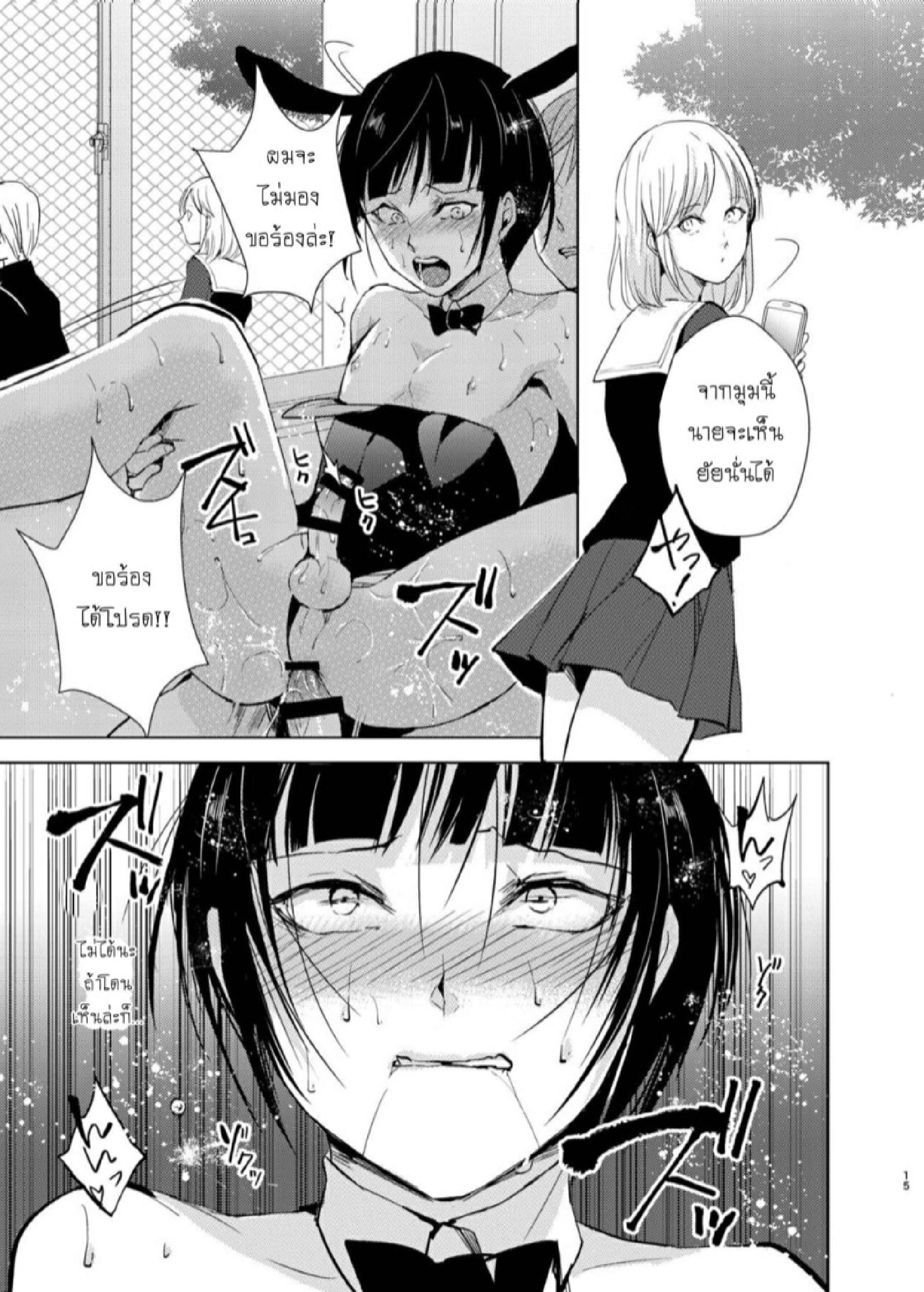 แบล็คเมล์หนุ่มหวาน [Yadokugaeru, Shinsei Lolishota (kozi)] Kyuudou Danshi x Mesu Ochi Choukyou Senpai ni Naisho de Kanojo Tsukuttara Seisai Rape saremashita – แบล็คเมล์หนุ่มหวาน [Yadokugaeru, Shinsei Lolishota (kozi)] Kyuudou Danshi x Mesu Ochi Choukyou Senpai ni Naisho de Kanojo Tsukuttara Seisai Rape saremashita – ตอนที่ 2 หน้า 16