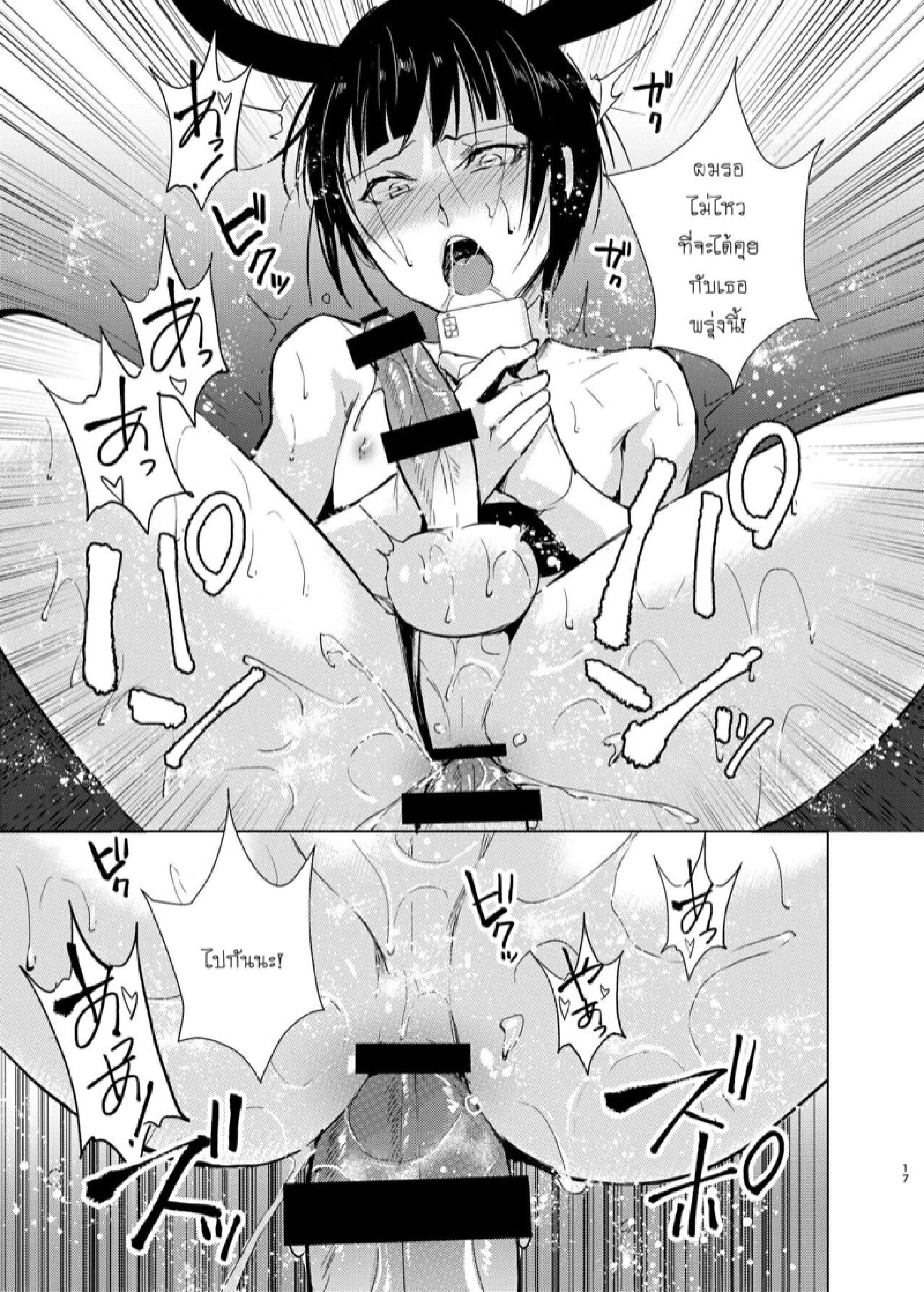 แบล็คเมล์หนุ่มหวาน [Yadokugaeru, Shinsei Lolishota (kozi)] Kyuudou Danshi x Mesu Ochi Choukyou Senpai ni Naisho de Kanojo Tsukuttara Seisai Rape saremashita – แบล็คเมล์หนุ่มหวาน [Yadokugaeru, Shinsei Lolishota (kozi)] Kyuudou Danshi x Mesu Ochi Choukyou Senpai ni Naisho de Kanojo Tsukuttara Seisai Rape saremashita – ตอนที่ 2 หน้า 18