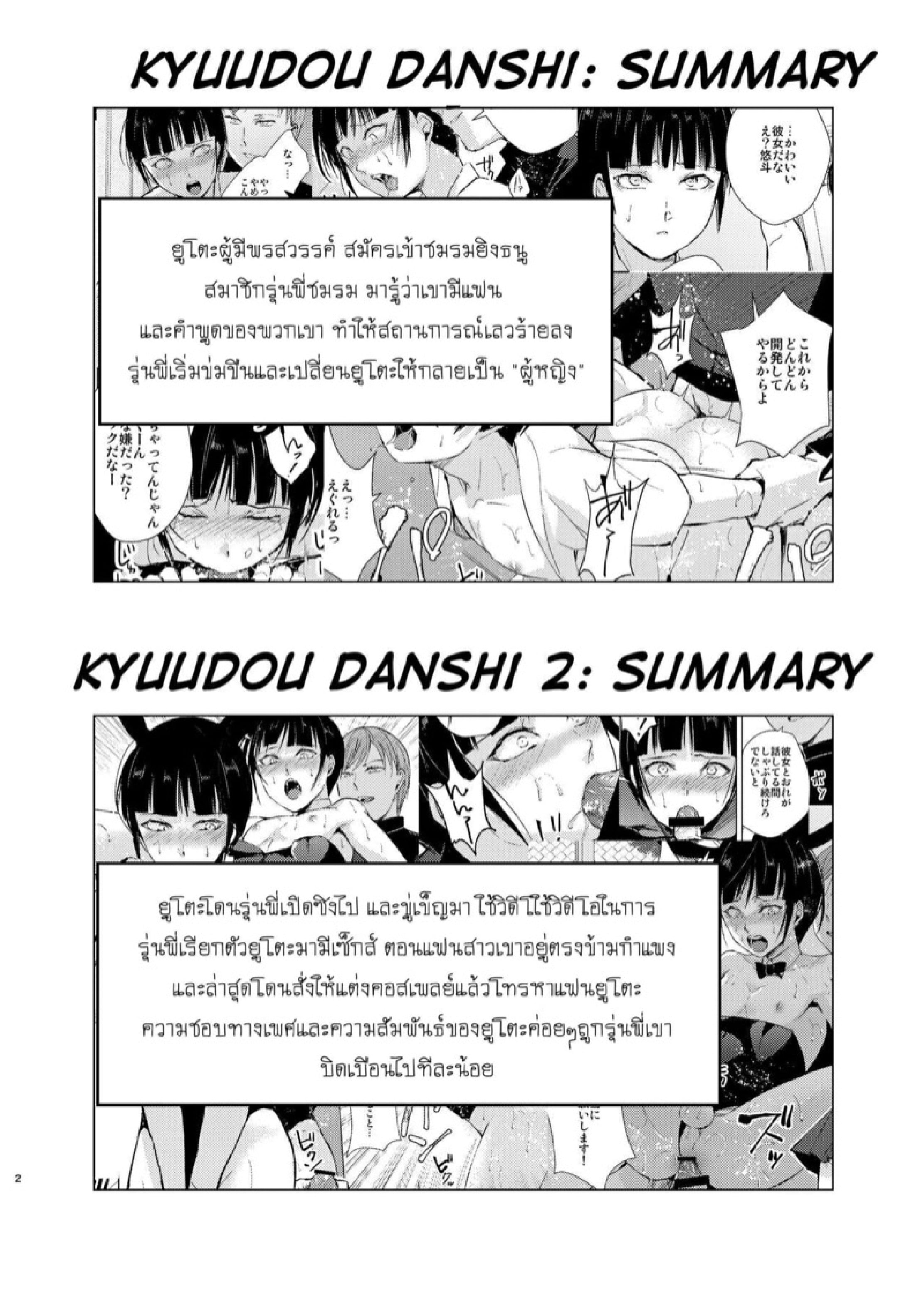 แบล็คเมล์หนุ่มหวาน [Yadokugaeru, Shinsei Lolishota (kozi)] Kyuudou Danshi x Mesu Ochi Choukyou Senpai ni Naisho de Kanojo Tsukuttara Seisai Rape saremashita – แบล็คเมล์หนุ่มหวาน [Yadokugaeru, Shinsei Lolishota (kozi)] Kyuudou Danshi x Mesu Ochi Choukyou Senpai ni Naisho de Kanojo Tsukuttara Seisai Rape saremashita – ตอนที่ 3 หน้า 3
