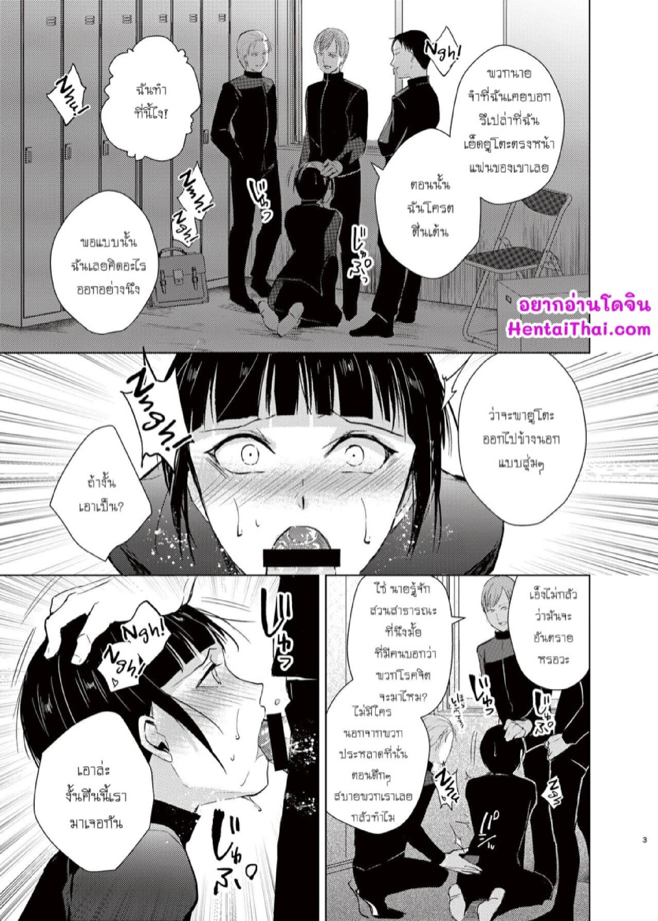 แบล็คเมล์หนุ่มหวาน [Yadokugaeru, Shinsei Lolishota (kozi)] Kyuudou Danshi x Mesu Ochi Choukyou Senpai ni Naisho de Kanojo Tsukuttara Seisai Rape saremashita – แบล็คเมล์หนุ่มหวาน [Yadokugaeru, Shinsei Lolishota (kozi)] Kyuudou Danshi x Mesu Ochi Choukyou Senpai ni Naisho de Kanojo Tsukuttara Seisai Rape saremashita – ตอนที่ 3 หน้า 4