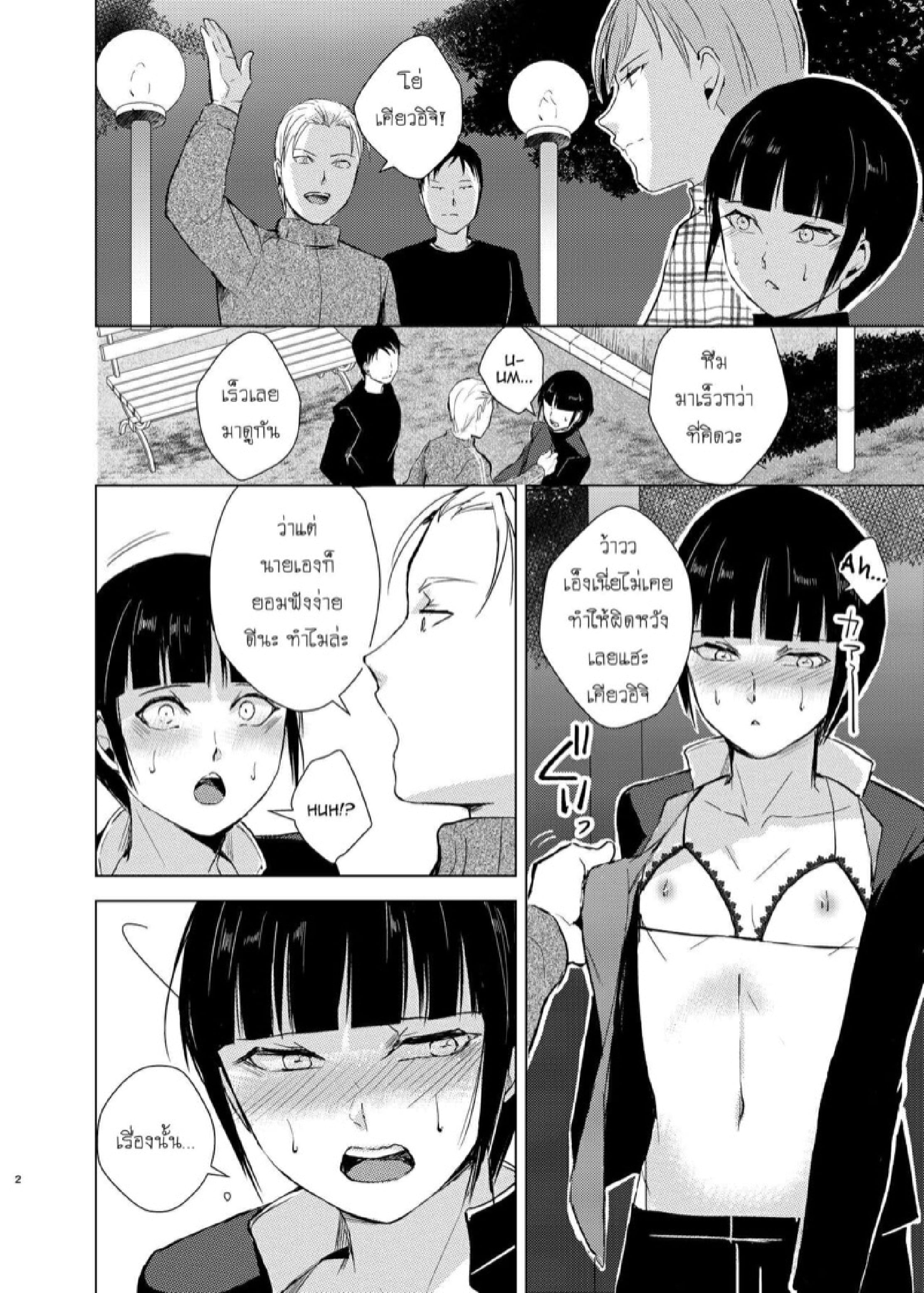 แบล็คเมล์หนุ่มหวาน [Yadokugaeru, Shinsei Lolishota (kozi)] Kyuudou Danshi x Mesu Ochi Choukyou Senpai ni Naisho de Kanojo Tsukuttara Seisai Rape saremashita – แบล็คเมล์หนุ่มหวาน [Yadokugaeru, Shinsei Lolishota (kozi)] Kyuudou Danshi x Mesu Ochi Choukyou Senpai ni Naisho de Kanojo Tsukuttara Seisai Rape saremashita – ตอนที่ 3 หน้า 5