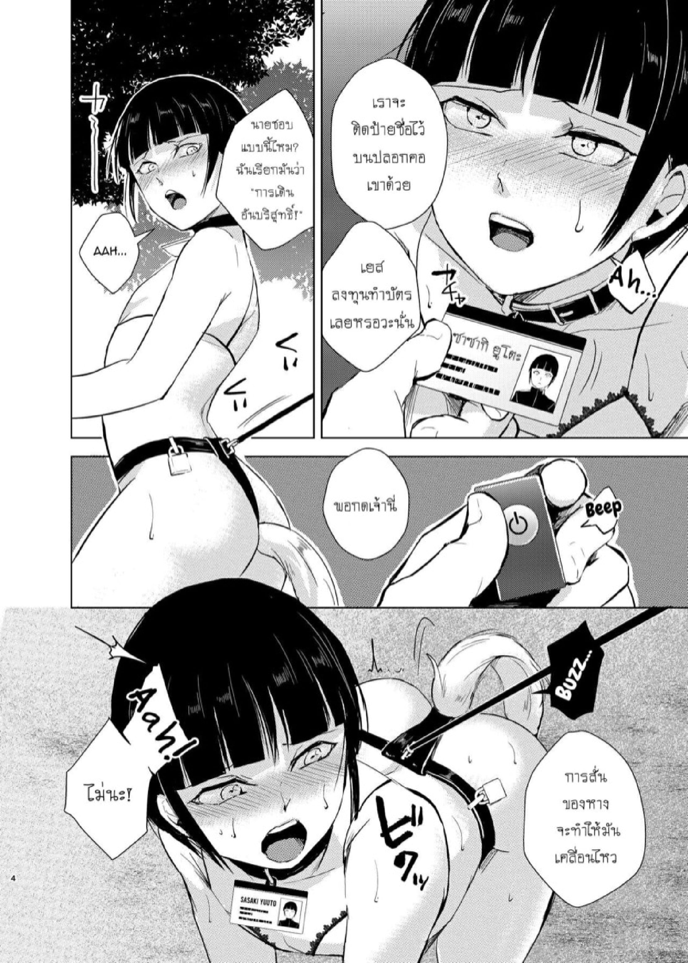 แบล็คเมล์หนุ่มหวาน [Yadokugaeru, Shinsei Lolishota (kozi)] Kyuudou Danshi x Mesu Ochi Choukyou Senpai ni Naisho de Kanojo Tsukuttara Seisai Rape saremashita – แบล็คเมล์หนุ่มหวาน [Yadokugaeru, Shinsei Lolishota (kozi)] Kyuudou Danshi x Mesu Ochi Choukyou Senpai ni Naisho de Kanojo Tsukuttara Seisai Rape saremashita – ตอนที่ 3 หน้า 7