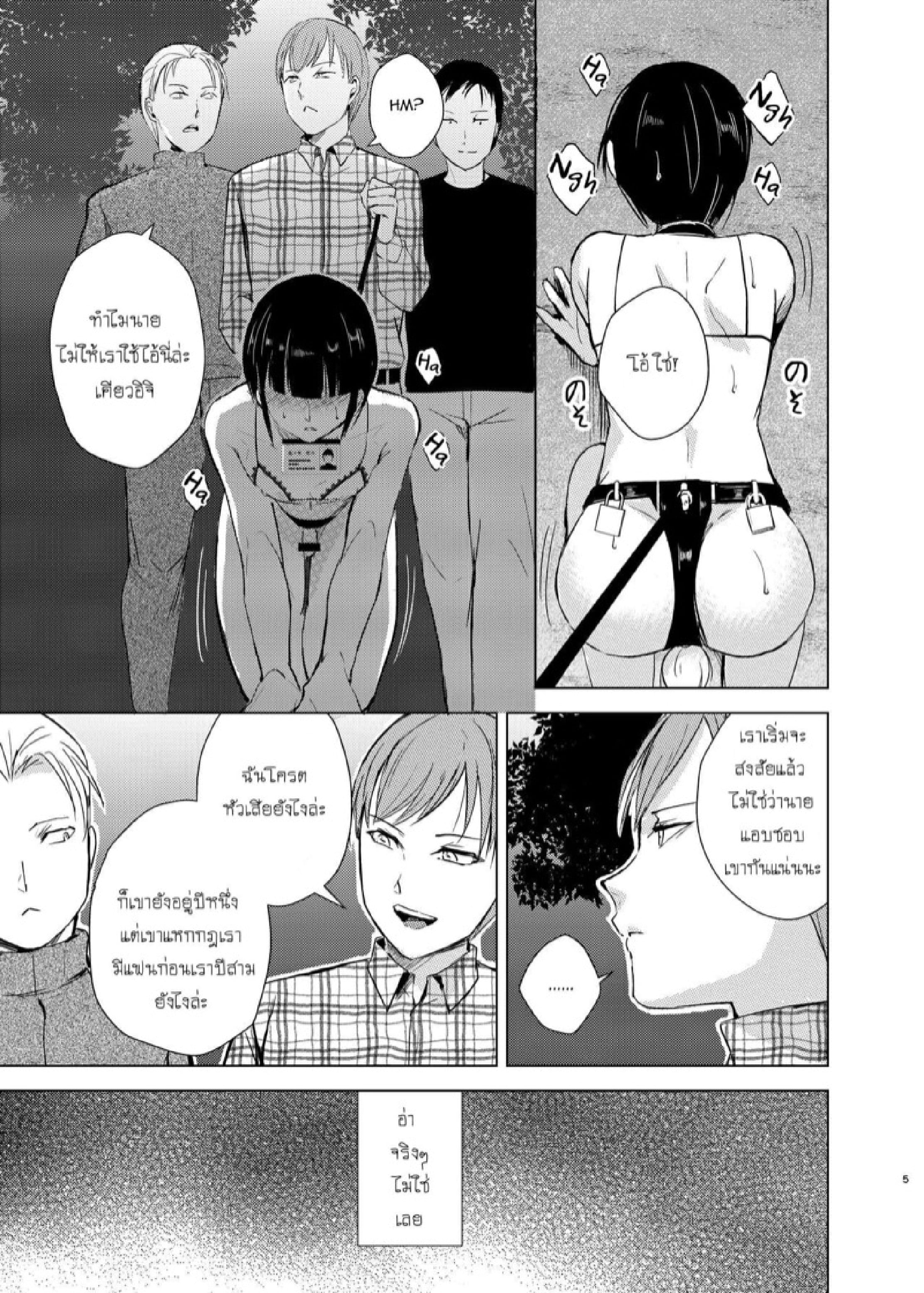 แบล็คเมล์หนุ่มหวาน [Yadokugaeru, Shinsei Lolishota (kozi)] Kyuudou Danshi x Mesu Ochi Choukyou Senpai ni Naisho de Kanojo Tsukuttara Seisai Rape saremashita – แบล็คเมล์หนุ่มหวาน [Yadokugaeru, Shinsei Lolishota (kozi)] Kyuudou Danshi x Mesu Ochi Choukyou Senpai ni Naisho de Kanojo Tsukuttara Seisai Rape saremashita – ตอนที่ 3 หน้า 8