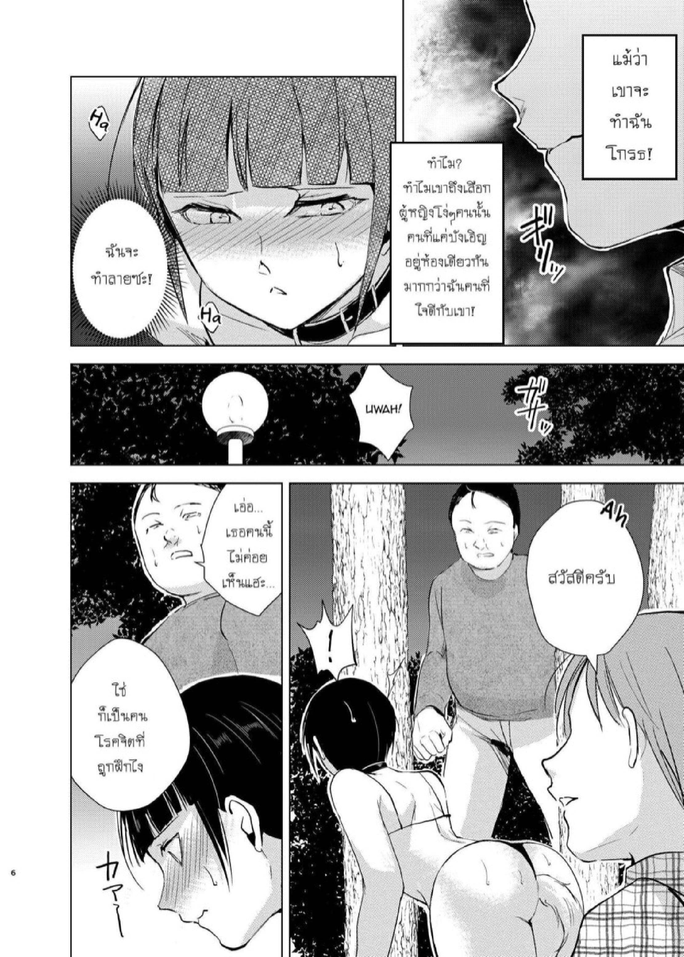 แบล็คเมล์หนุ่มหวาน [Yadokugaeru, Shinsei Lolishota (kozi)] Kyuudou Danshi x Mesu Ochi Choukyou Senpai ni Naisho de Kanojo Tsukuttara Seisai Rape saremashita – แบล็คเมล์หนุ่มหวาน [Yadokugaeru, Shinsei Lolishota (kozi)] Kyuudou Danshi x Mesu Ochi Choukyou Senpai ni Naisho de Kanojo Tsukuttara Seisai Rape saremashita – ตอนที่ 3 หน้า 9