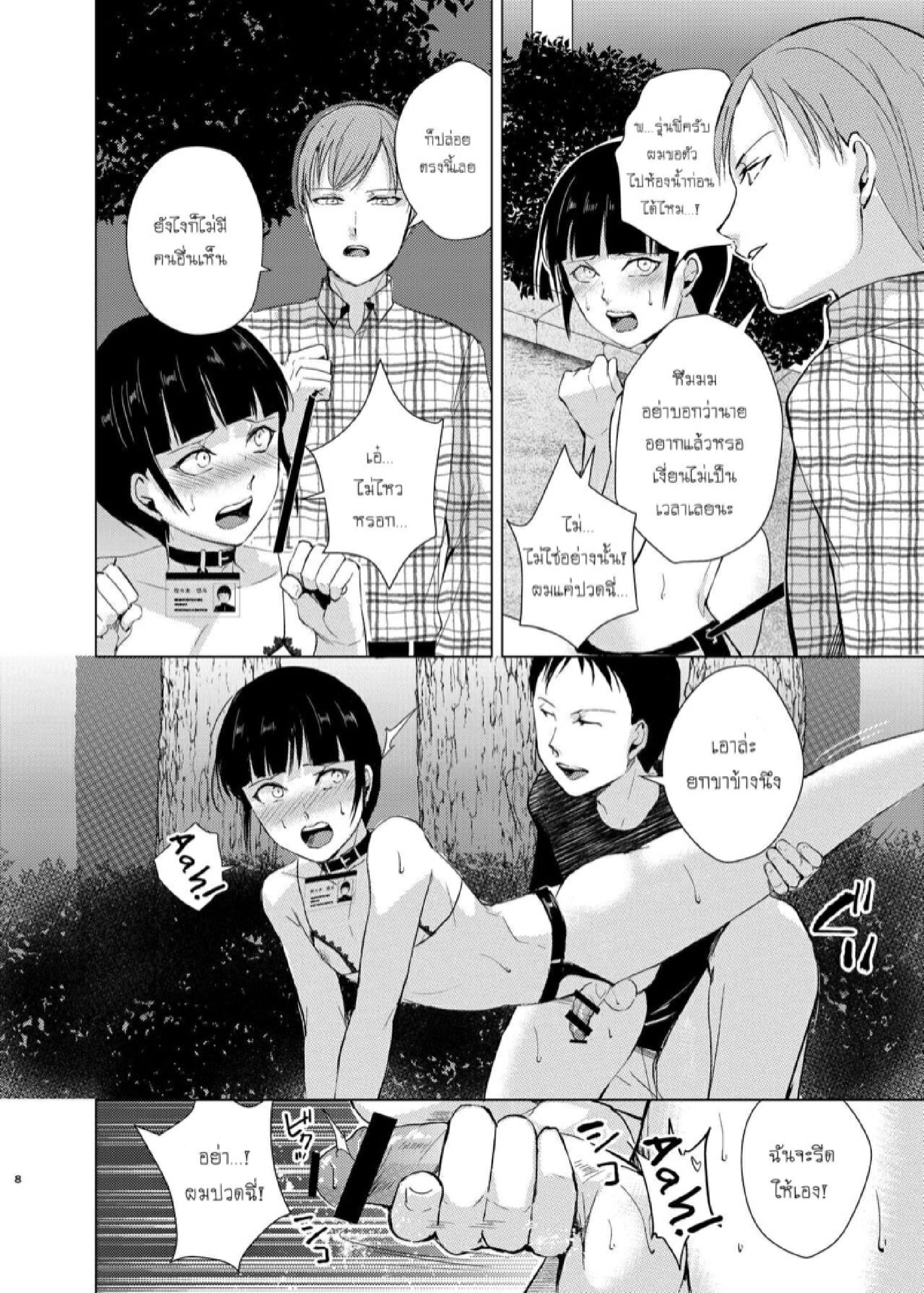 แบล็คเมล์หนุ่มหวาน [Yadokugaeru, Shinsei Lolishota (kozi)] Kyuudou Danshi x Mesu Ochi Choukyou Senpai ni Naisho de Kanojo Tsukuttara Seisai Rape saremashita – แบล็คเมล์หนุ่มหวาน [Yadokugaeru, Shinsei Lolishota (kozi)] Kyuudou Danshi x Mesu Ochi Choukyou Senpai ni Naisho de Kanojo Tsukuttara Seisai Rape saremashita – ตอนที่ 3 หน้า 11