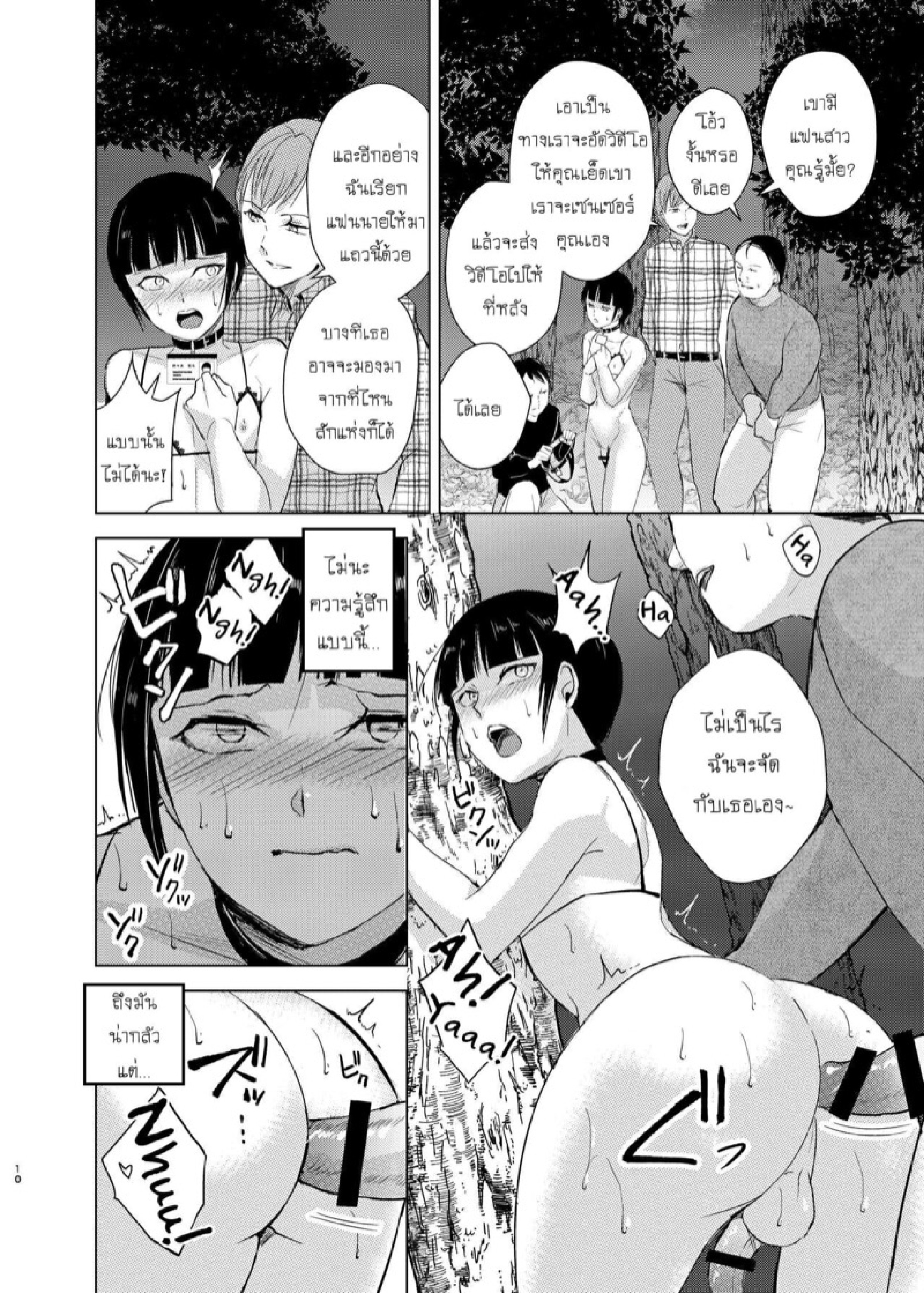 แบล็คเมล์หนุ่มหวาน [Yadokugaeru, Shinsei Lolishota (kozi)] Kyuudou Danshi x Mesu Ochi Choukyou Senpai ni Naisho de Kanojo Tsukuttara Seisai Rape saremashita – แบล็คเมล์หนุ่มหวาน [Yadokugaeru, Shinsei Lolishota (kozi)] Kyuudou Danshi x Mesu Ochi Choukyou Senpai ni Naisho de Kanojo Tsukuttara Seisai Rape saremashita – ตอนที่ 3 หน้า 13