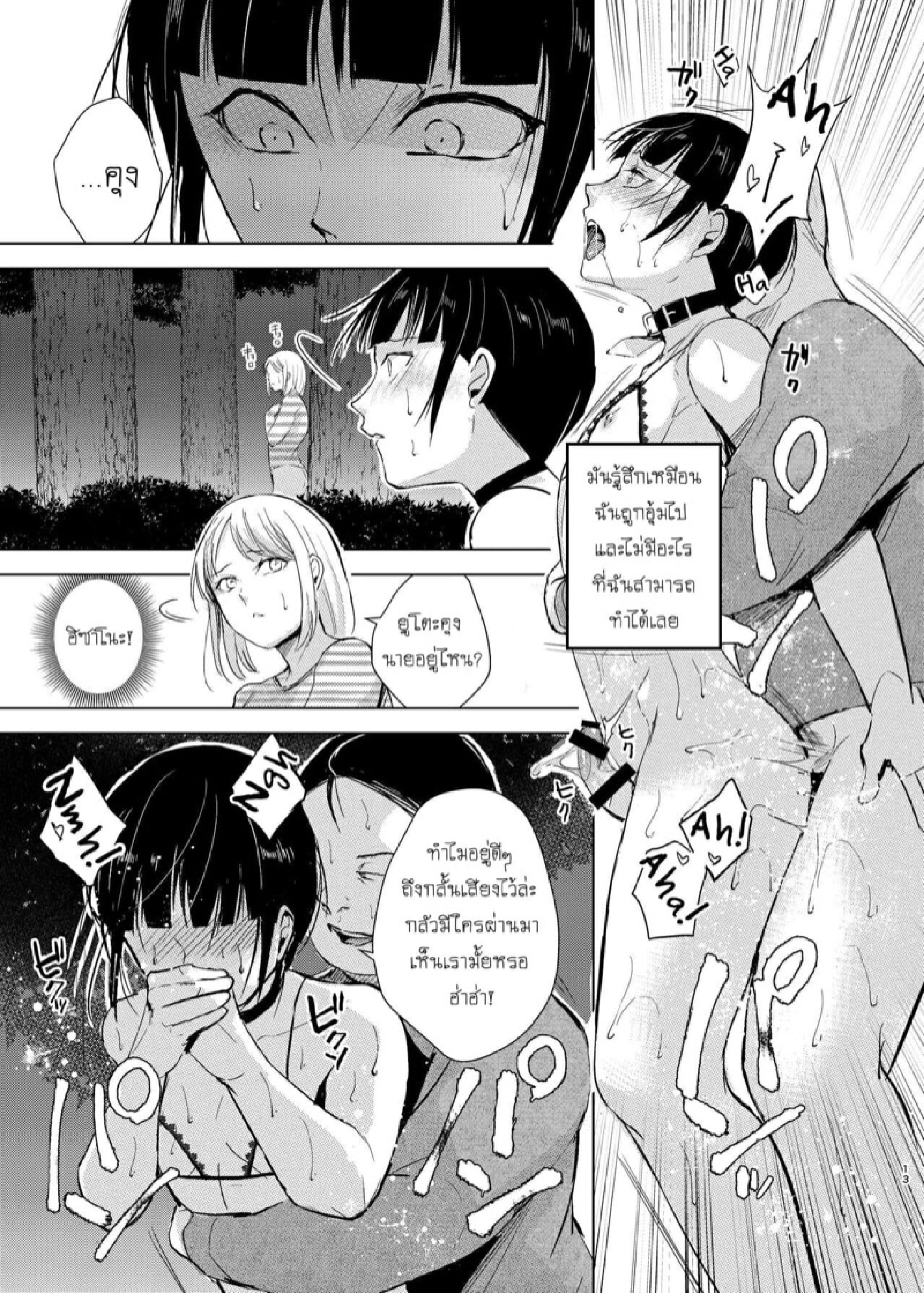 แบล็คเมล์หนุ่มหวาน [Yadokugaeru, Shinsei Lolishota (kozi)] Kyuudou Danshi x Mesu Ochi Choukyou Senpai ni Naisho de Kanojo Tsukuttara Seisai Rape saremashita – แบล็คเมล์หนุ่มหวาน [Yadokugaeru, Shinsei Lolishota (kozi)] Kyuudou Danshi x Mesu Ochi Choukyou Senpai ni Naisho de Kanojo Tsukuttara Seisai Rape saremashita – ตอนที่ 3 หน้า 16