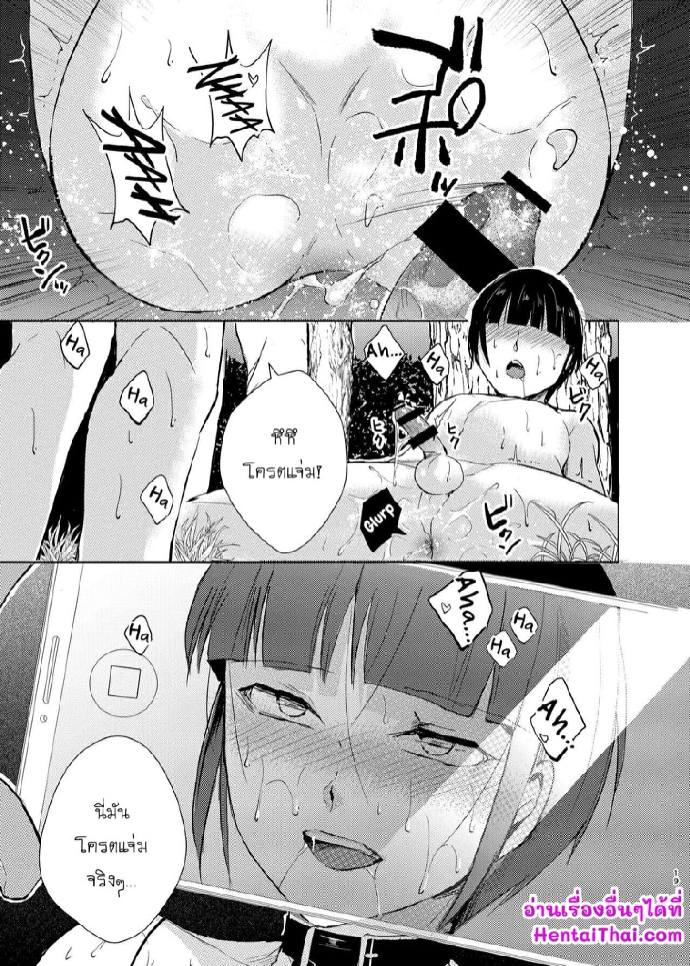 แบล็คเมล์หนุ่มหวาน [Yadokugaeru, Shinsei Lolishota (kozi)] Kyuudou Danshi x Mesu Ochi Choukyou Senpai ni Naisho de Kanojo Tsukuttara Seisai Rape saremashita – แบล็คเมล์หนุ่มหวาน [Yadokugaeru, Shinsei Lolishota (kozi)] Kyuudou Danshi x Mesu Ochi Choukyou Senpai ni Naisho de Kanojo Tsukuttara Seisai Rape saremashita – ตอนที่ 3 หน้า 22