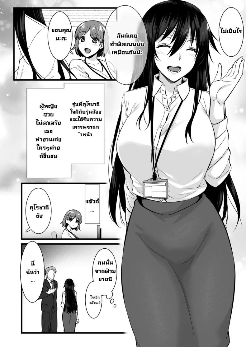 ซื้อบริการคุณลุง 6[Himeya (Abe Inori)] Rental Tanetsuke Oji-san 6 ~Tanetsuke Oji-san-tachi to Iku! Yari Makuri Nakadashi Rankou Onsen Ryokou~ – ซื้อบริการคุณลุง 6[Himeya (Abe Inori)] Rental Tanetsuke Oji-san 6 ~Tanetsuke Oji-san-tachi to Iku! Yari Makuri Nakadashi Rankou Onsen Ryokou~ หน้า 3