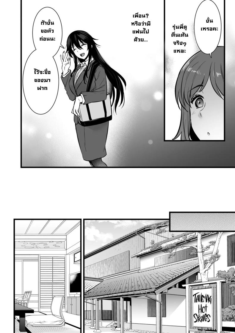 ซื้อบริการคุณลุง 6[Himeya (Abe Inori)] Rental Tanetsuke Oji-san 6 ~Tanetsuke Oji-san-tachi to Iku! Yari Makuri Nakadashi Rankou Onsen Ryokou~ – ซื้อบริการคุณลุง 6[Himeya (Abe Inori)] Rental Tanetsuke Oji-san 6 ~Tanetsuke Oji-san-tachi to Iku! Yari Makuri Nakadashi Rankou Onsen Ryokou~ หน้า 5