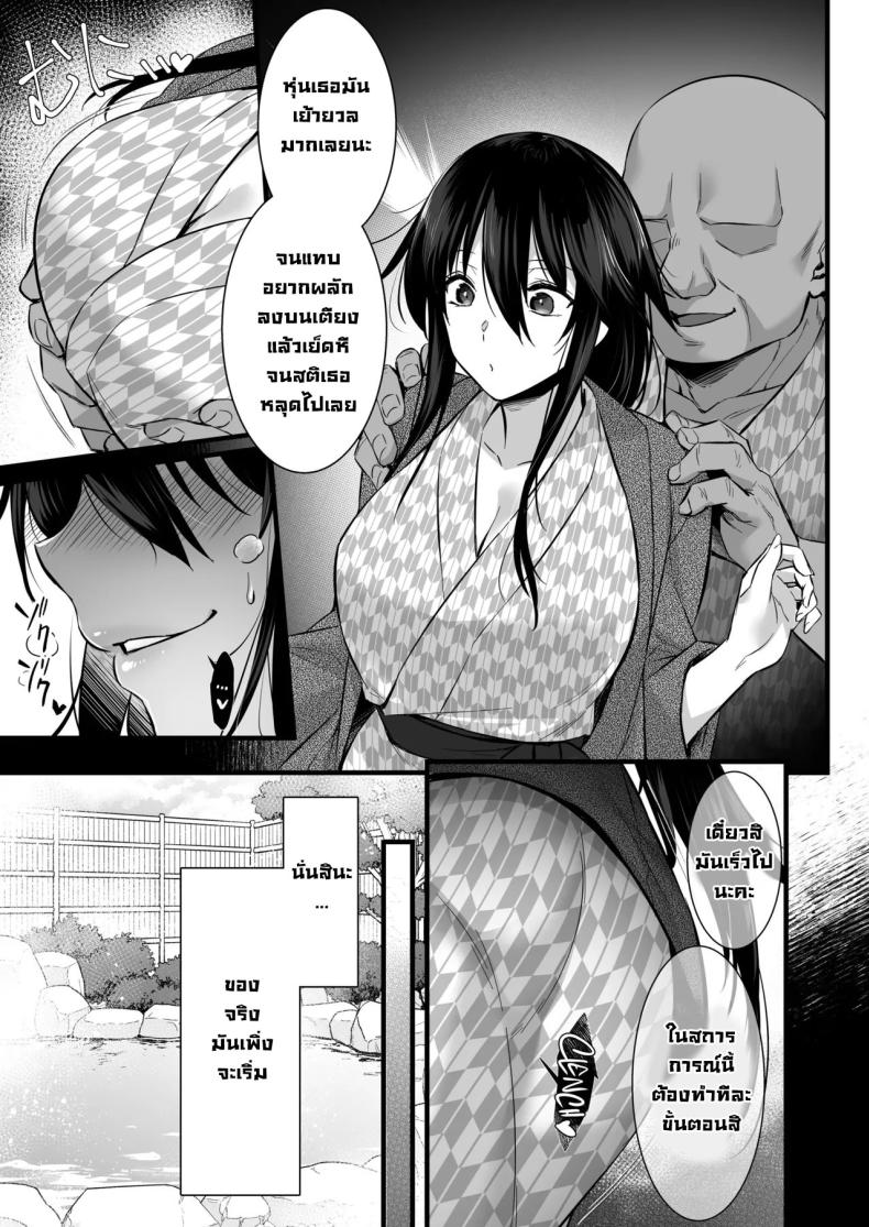 ซื้อบริการคุณลุง 6[Himeya (Abe Inori)] Rental Tanetsuke Oji-san 6 ~Tanetsuke Oji-san-tachi to Iku! Yari Makuri Nakadashi Rankou Onsen Ryokou~ – ซื้อบริการคุณลุง 6[Himeya (Abe Inori)] Rental Tanetsuke Oji-san 6 ~Tanetsuke Oji-san-tachi to Iku! Yari Makuri Nakadashi Rankou Onsen Ryokou~ หน้า 8