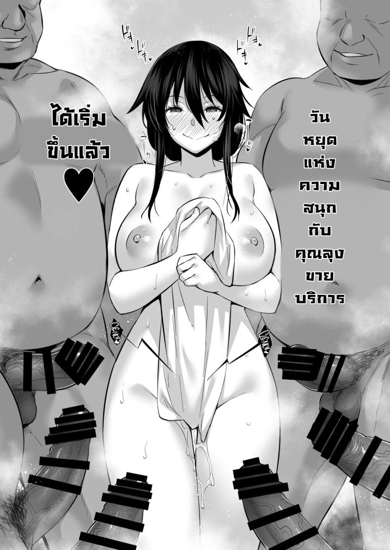 ซื้อบริการคุณลุง 6[Himeya (Abe Inori)] Rental Tanetsuke Oji-san 6 ~Tanetsuke Oji-san-tachi to Iku! Yari Makuri Nakadashi Rankou Onsen Ryokou~ – ซื้อบริการคุณลุง 6[Himeya (Abe Inori)] Rental Tanetsuke Oji-san 6 ~Tanetsuke Oji-san-tachi to Iku! Yari Makuri Nakadashi Rankou Onsen Ryokou~ หน้า 9
