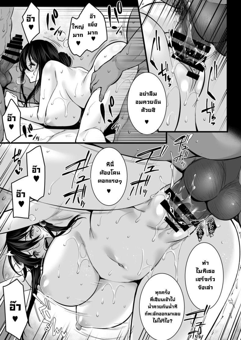 ซื้อบริการคุณลุง 6[Himeya (Abe Inori)] Rental Tanetsuke Oji-san 6 ~Tanetsuke Oji-san-tachi to Iku! Yari Makuri Nakadashi Rankou Onsen Ryokou~ – ซื้อบริการคุณลุง 6[Himeya (Abe Inori)] Rental Tanetsuke Oji-san 6 ~Tanetsuke Oji-san-tachi to Iku! Yari Makuri Nakadashi Rankou Onsen Ryokou~ หน้า 20