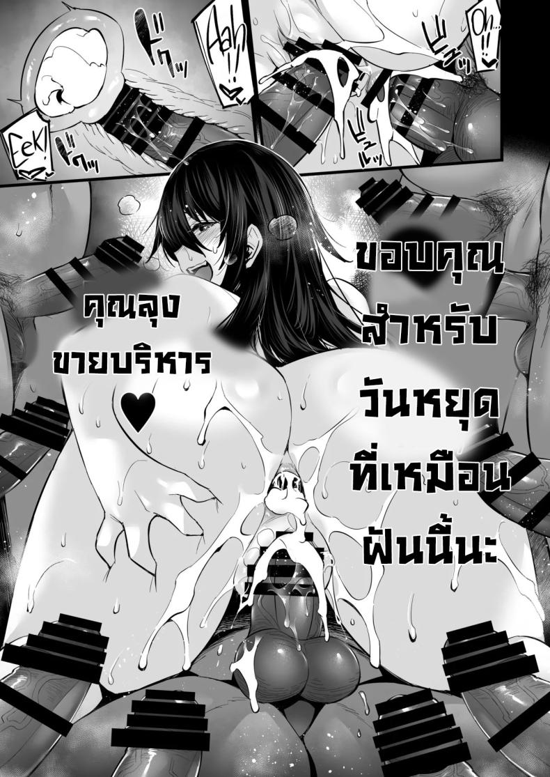 ซื้อบริการคุณลุง 6[Himeya (Abe Inori)] Rental Tanetsuke Oji-san 6 ~Tanetsuke Oji-san-tachi to Iku! Yari Makuri Nakadashi Rankou Onsen Ryokou~ – ซื้อบริการคุณลุง 6[Himeya (Abe Inori)] Rental Tanetsuke Oji-san 6 ~Tanetsuke Oji-san-tachi to Iku! Yari Makuri Nakadashi Rankou Onsen Ryokou~ หน้า 46