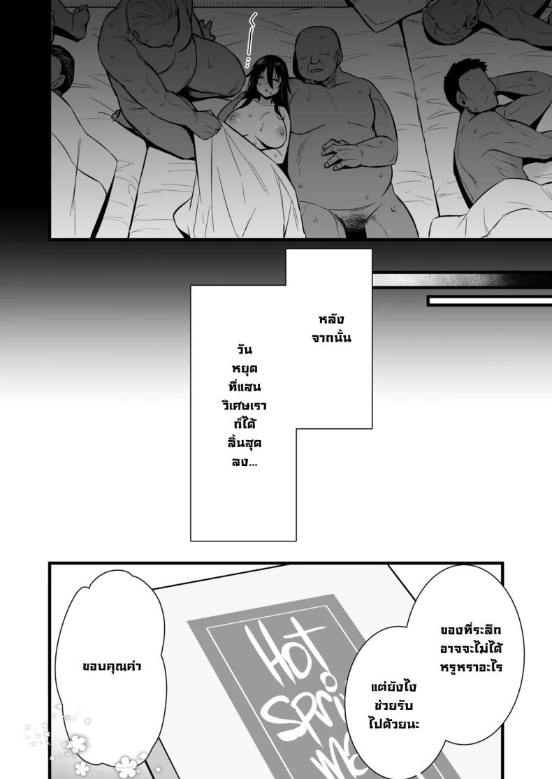 ซื้อบริการคุณลุง 6[Himeya (Abe Inori)] Rental Tanetsuke Oji-san 6 ~Tanetsuke Oji-san-tachi to Iku! Yari Makuri Nakadashi Rankou Onsen Ryokou~ – ซื้อบริการคุณลุง 6[Himeya (Abe Inori)] Rental Tanetsuke Oji-san 6 ~Tanetsuke Oji-san-tachi to Iku! Yari Makuri Nakadashi Rankou Onsen Ryokou~ หน้า 47