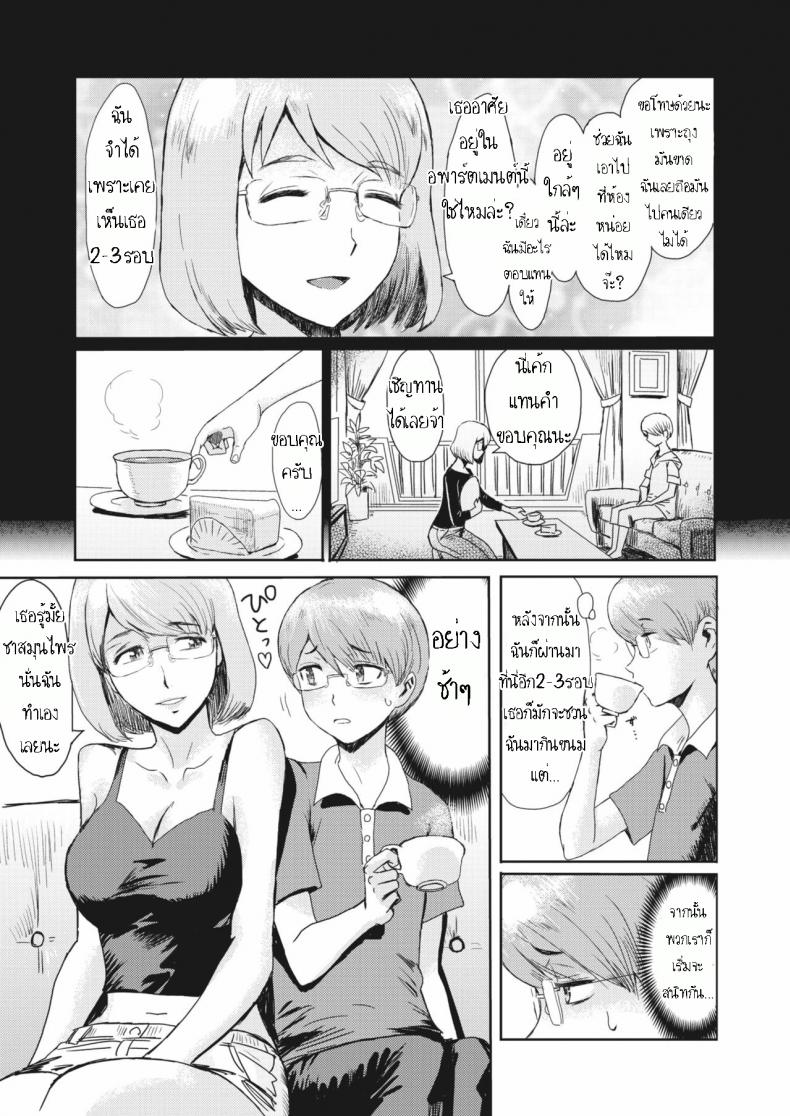 รางวัลเด็กดี [Kuroiwa Menou] Hitozuma to Shounen Hirusagari no Yuuwaku Married Woman and Young Boy, Afternoon Temptation – รางวัลเด็กดี [Kuroiwa Menou] Hitozuma to Shounen Hirusagari no Yuuwaku Married Woman and Young Boy, Afternoon Temptation หน้า 2