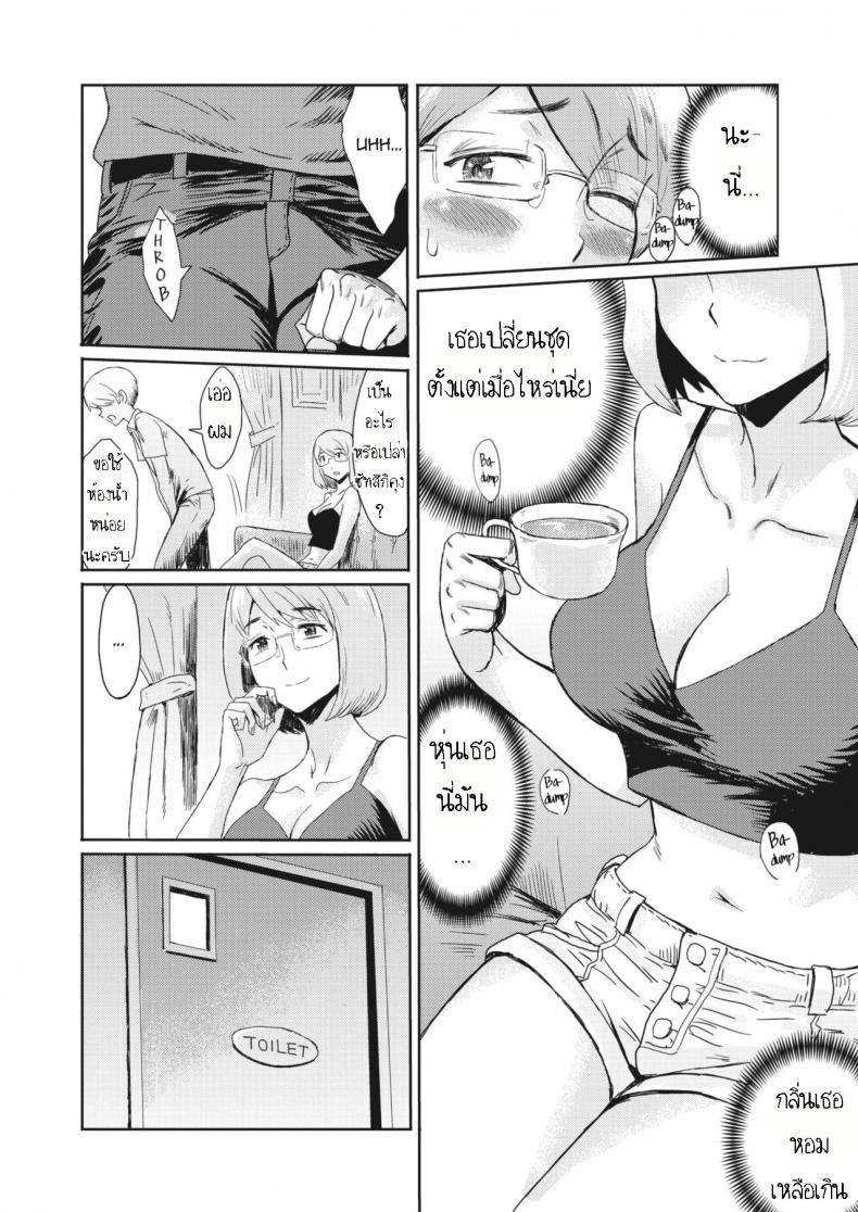 รางวัลเด็กดี [Kuroiwa Menou] Hitozuma to Shounen Hirusagari no Yuuwaku Married Woman and Young Boy, Afternoon Temptation – รางวัลเด็กดี [Kuroiwa Menou] Hitozuma to Shounen Hirusagari no Yuuwaku Married Woman and Young Boy, Afternoon Temptation หน้า 3