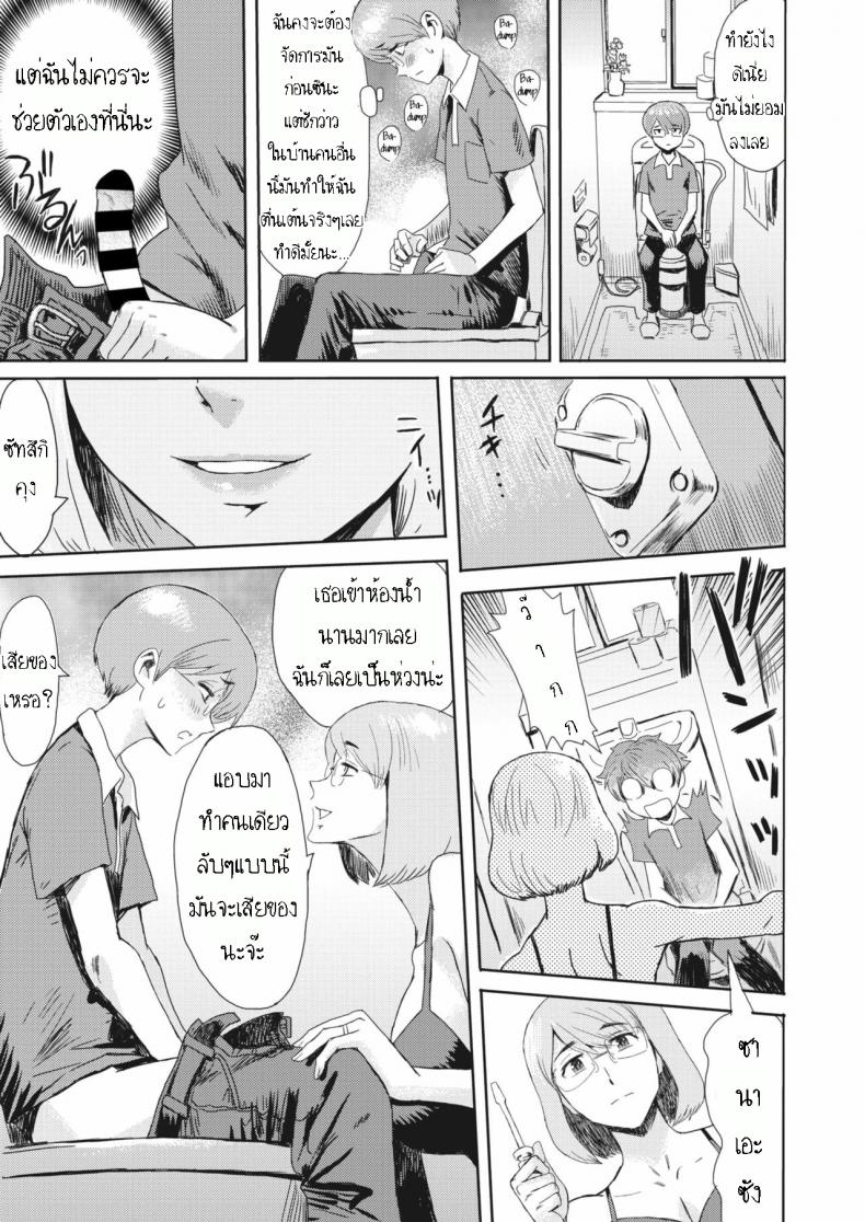 รางวัลเด็กดี [Kuroiwa Menou] Hitozuma to Shounen Hirusagari no Yuuwaku Married Woman and Young Boy, Afternoon Temptation – รางวัลเด็กดี [Kuroiwa Menou] Hitozuma to Shounen Hirusagari no Yuuwaku Married Woman and Young Boy, Afternoon Temptation หน้า 4