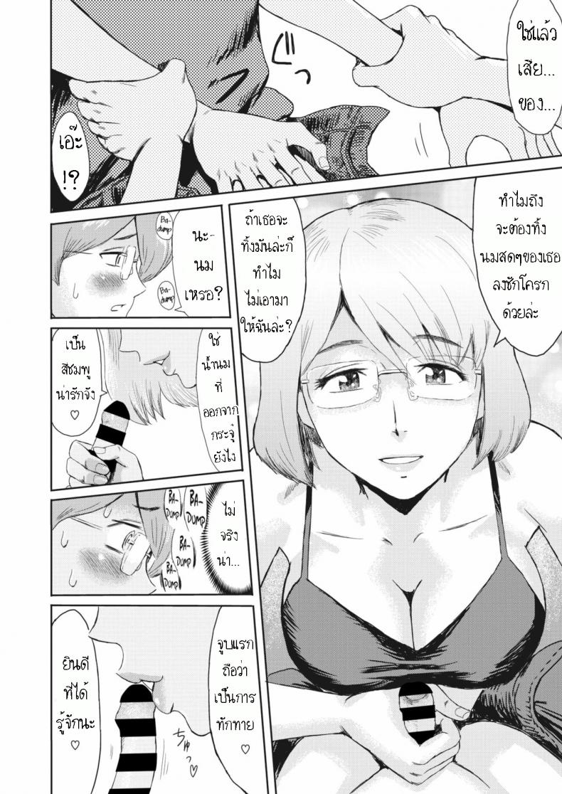 รางวัลเด็กดี [Kuroiwa Menou] Hitozuma to Shounen Hirusagari no Yuuwaku Married Woman and Young Boy, Afternoon Temptation – รางวัลเด็กดี [Kuroiwa Menou] Hitozuma to Shounen Hirusagari no Yuuwaku Married Woman and Young Boy, Afternoon Temptation หน้า 5