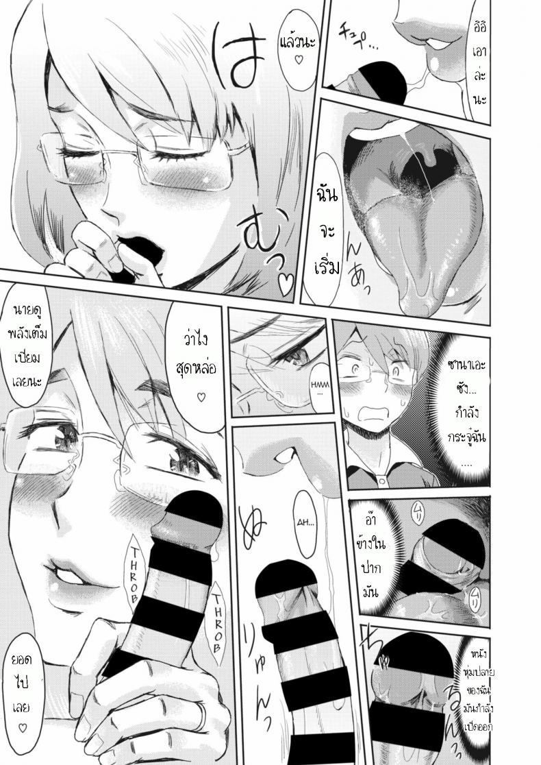 รางวัลเด็กดี [Kuroiwa Menou] Hitozuma to Shounen Hirusagari no Yuuwaku Married Woman and Young Boy, Afternoon Temptation – รางวัลเด็กดี [Kuroiwa Menou] Hitozuma to Shounen Hirusagari no Yuuwaku Married Woman and Young Boy, Afternoon Temptation หน้า 6