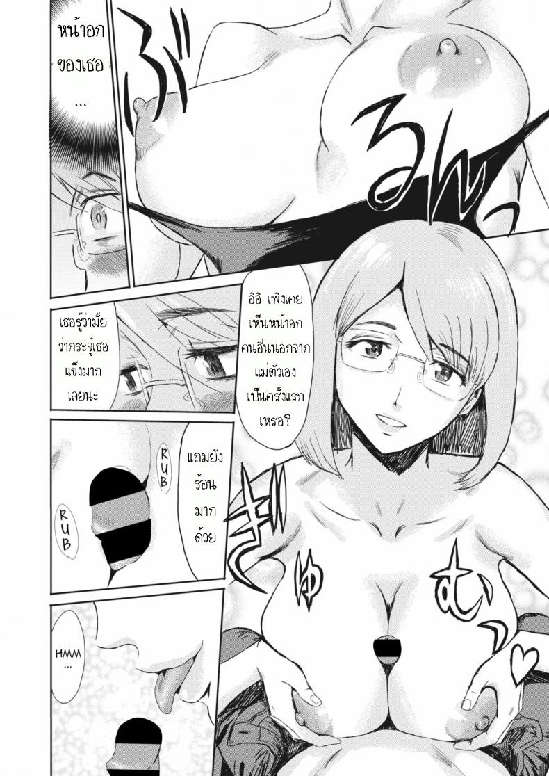 รางวัลเด็กดี [Kuroiwa Menou] Hitozuma to Shounen Hirusagari no Yuuwaku Married Woman and Young Boy, Afternoon Temptation – รางวัลเด็กดี [Kuroiwa Menou] Hitozuma to Shounen Hirusagari no Yuuwaku Married Woman and Young Boy, Afternoon Temptation หน้า 7
