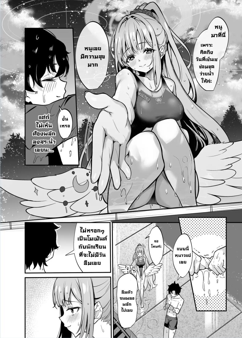 ที่สระน้ำกับมิกะ [Mentaipark (Yamamoto)] Misono Suiyu Misono Swimming (Blue Archive) – ที่สระน้ำกับมิกะ [Mentaipark (Yamamoto)] Misono Suiyu Misono Swimming (Blue Archive) หน้า 5