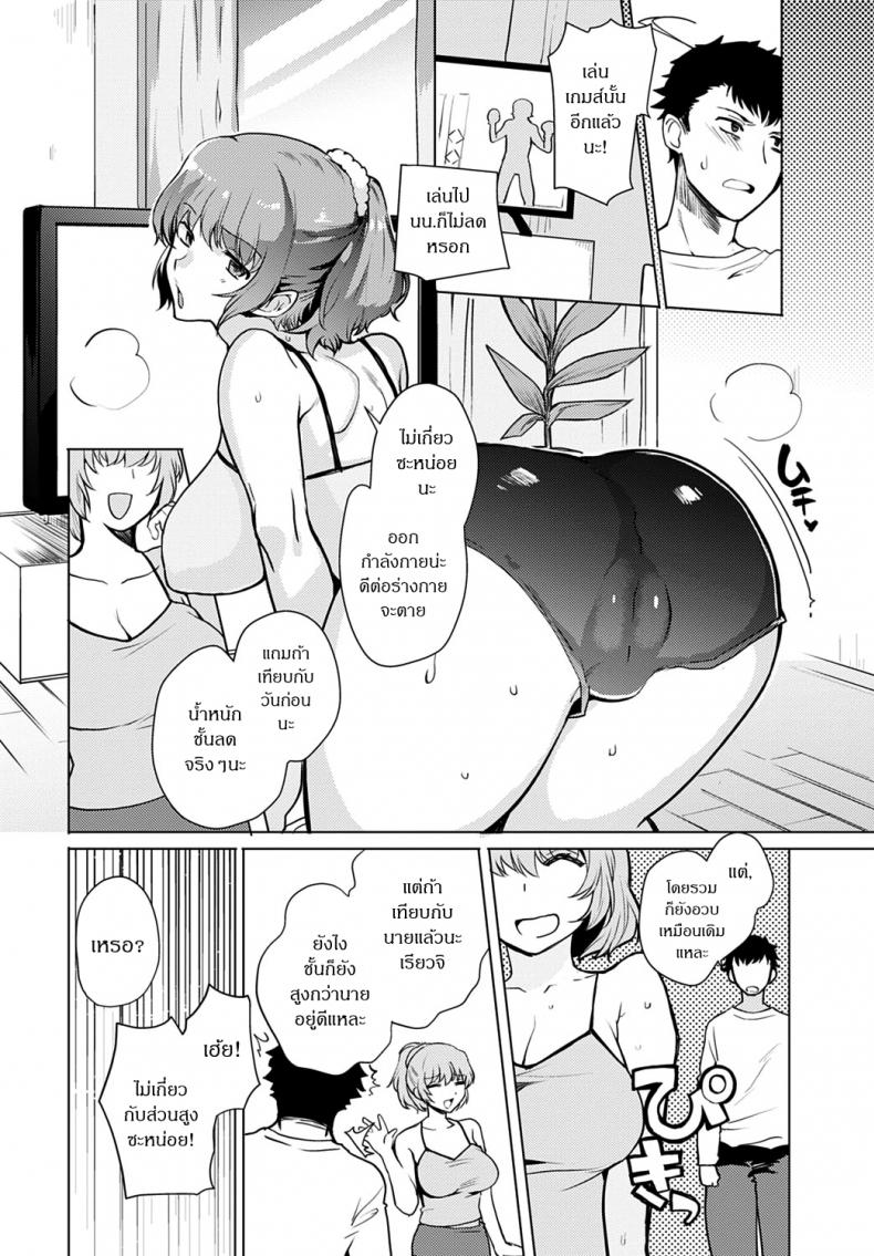 เล่นสนุกกับพี่สาว [Kirimoto Yuuji] Kyoudai Switch – Siblings Switch – เล่นสนุกกับพี่สาว [Kirimoto Yuuji] Kyoudai Switch – Siblings Switch หน้า 2