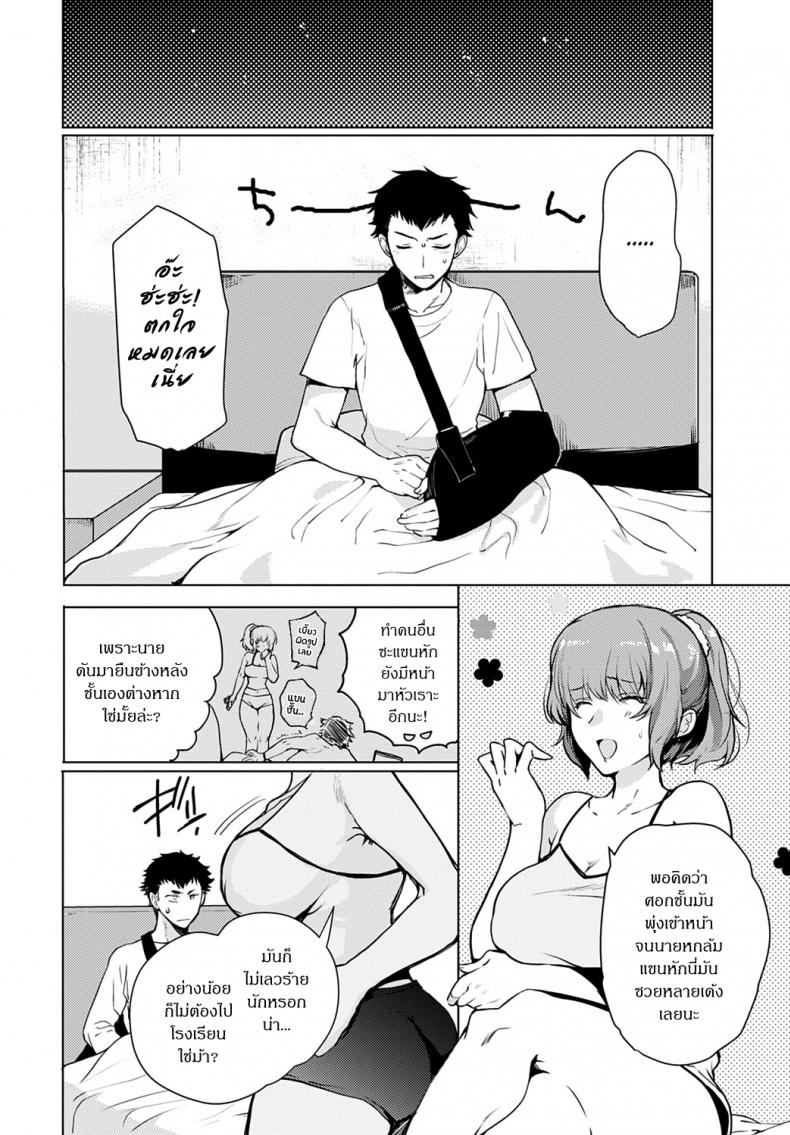 เล่นสนุกกับพี่สาว [Kirimoto Yuuji] Kyoudai Switch – Siblings Switch – เล่นสนุกกับพี่สาว [Kirimoto Yuuji] Kyoudai Switch – Siblings Switch หน้า 4