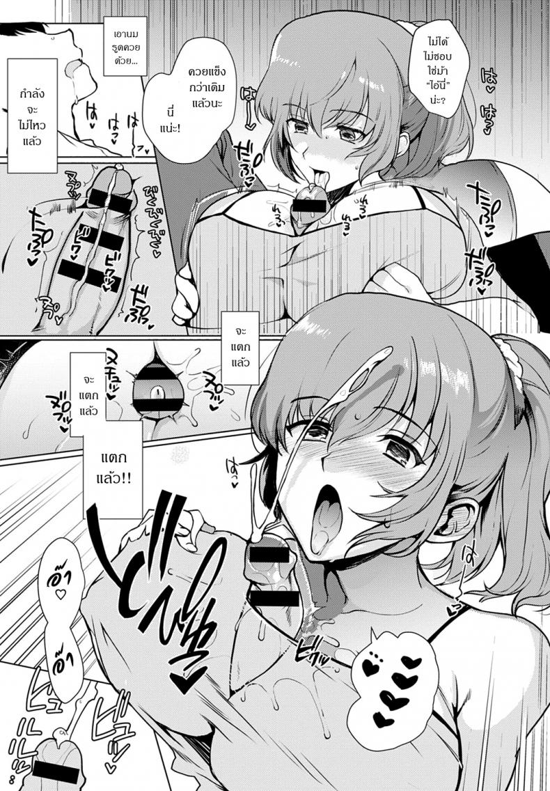 เล่นสนุกกับพี่สาว [Kirimoto Yuuji] Kyoudai Switch – Siblings Switch – เล่นสนุกกับพี่สาว [Kirimoto Yuuji] Kyoudai Switch – Siblings Switch หน้า 9