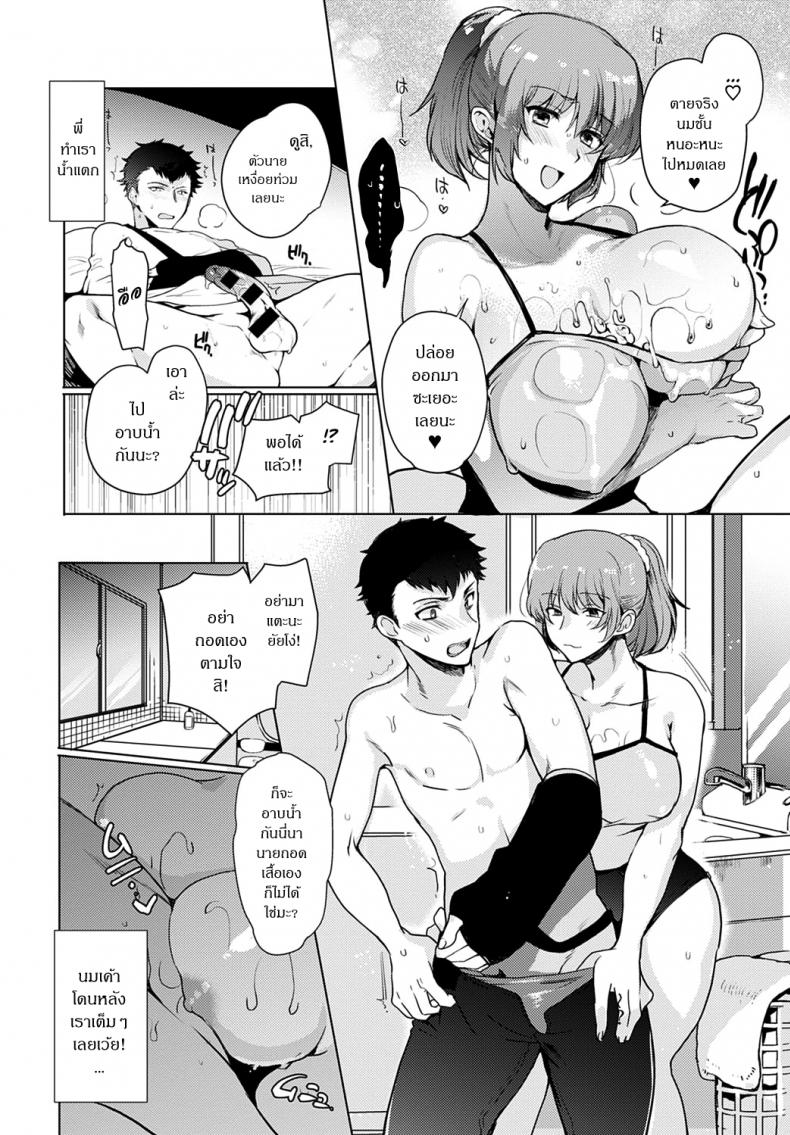 เล่นสนุกกับพี่สาว [Kirimoto Yuuji] Kyoudai Switch – Siblings Switch – เล่นสนุกกับพี่สาว [Kirimoto Yuuji] Kyoudai Switch – Siblings Switch หน้า 10