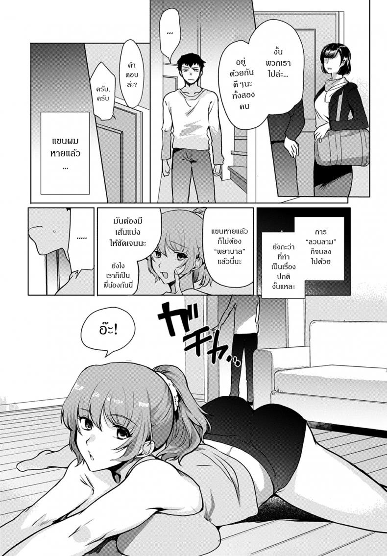 เล่นสนุกกับพี่สาว [Kirimoto Yuuji] Kyoudai Switch – Siblings Switch – เล่นสนุกกับพี่สาว [Kirimoto Yuuji] Kyoudai Switch – Siblings Switch หน้า 14