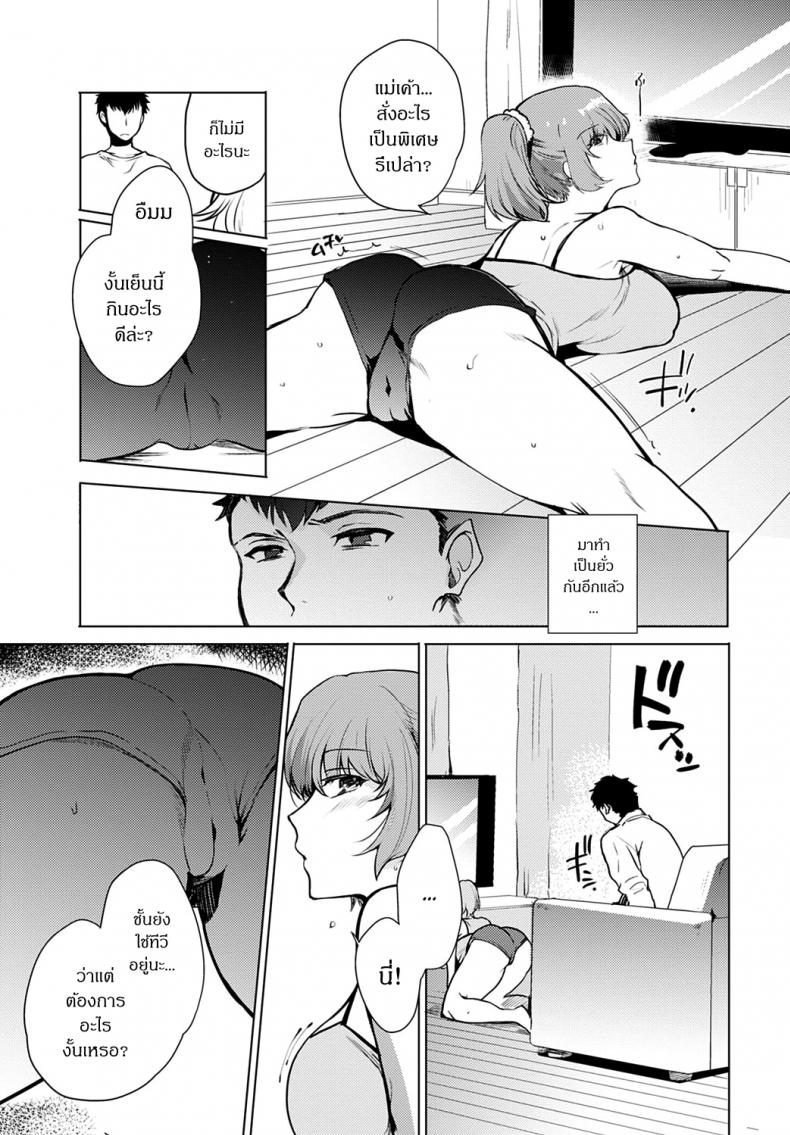 เล่นสนุกกับพี่สาว [Kirimoto Yuuji] Kyoudai Switch – Siblings Switch – เล่นสนุกกับพี่สาว [Kirimoto Yuuji] Kyoudai Switch – Siblings Switch หน้า 15