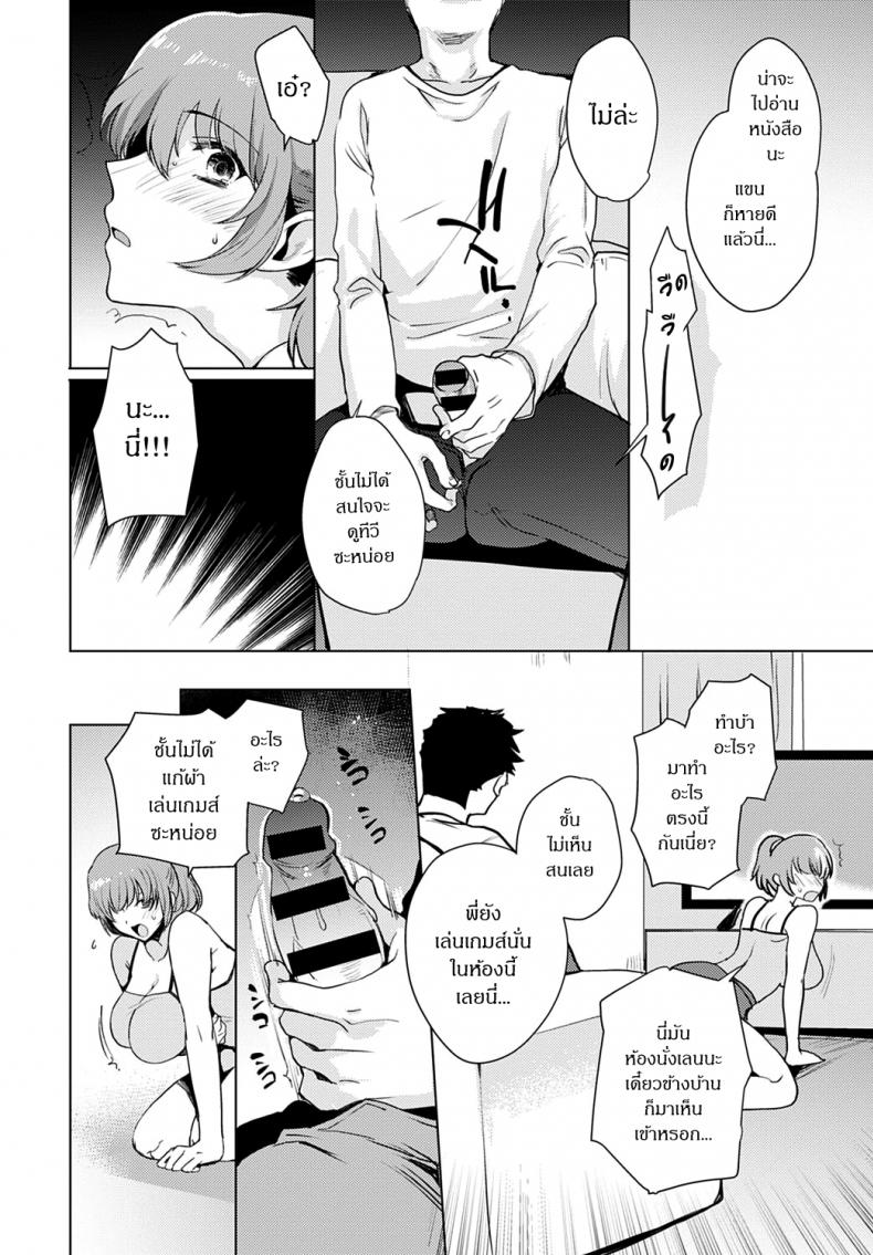 เล่นสนุกกับพี่สาว [Kirimoto Yuuji] Kyoudai Switch – Siblings Switch – เล่นสนุกกับพี่สาว [Kirimoto Yuuji] Kyoudai Switch – Siblings Switch หน้า 16