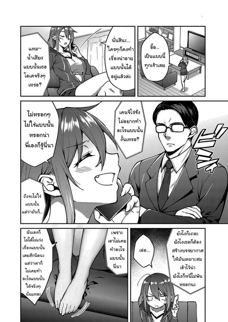 จะบอกเธอว่ารัก [Hiroya] Love Me (COMIC ExE 30) – จะบอกเธอว่ารัก [Hiroya] Love Me (COMIC ExE 30) หน้า 2
