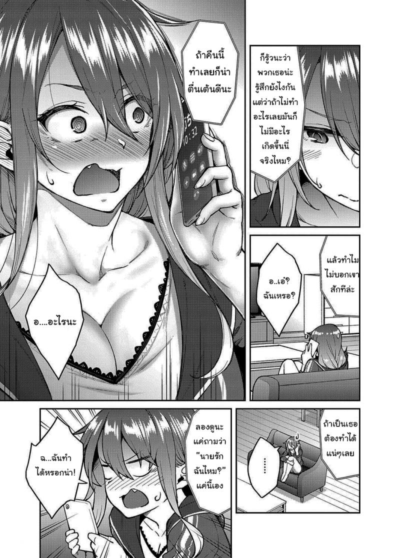 จะบอกเธอว่ารัก [Hiroya] Love Me (COMIC ExE 30) – จะบอกเธอว่ารัก [Hiroya] Love Me (COMIC ExE 30) หน้า 3