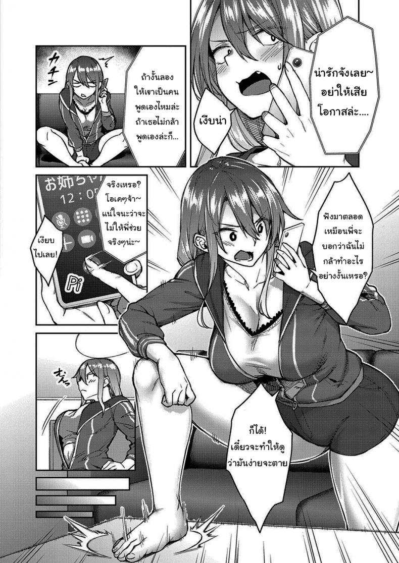 จะบอกเธอว่ารัก [Hiroya] Love Me (COMIC ExE 30) – จะบอกเธอว่ารัก [Hiroya] Love Me (COMIC ExE 30) หน้า 4