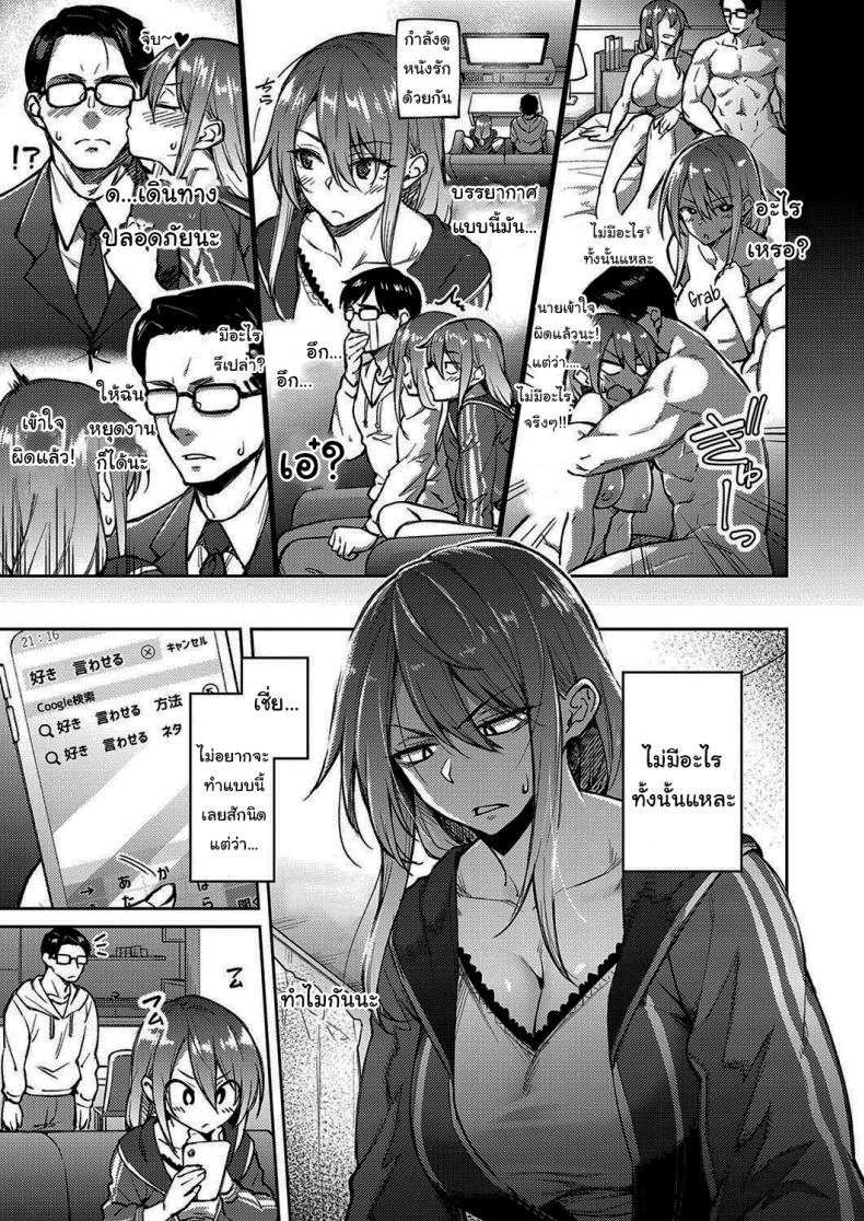 จะบอกเธอว่ารัก [Hiroya] Love Me (COMIC ExE 30) – จะบอกเธอว่ารัก [Hiroya] Love Me (COMIC ExE 30) หน้า 5