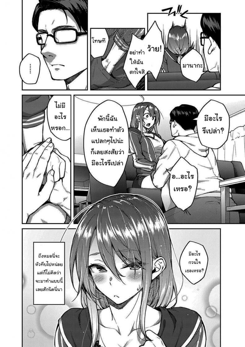 จะบอกเธอว่ารัก [Hiroya] Love Me (COMIC ExE 30) – จะบอกเธอว่ารัก [Hiroya] Love Me (COMIC ExE 30) หน้า 6