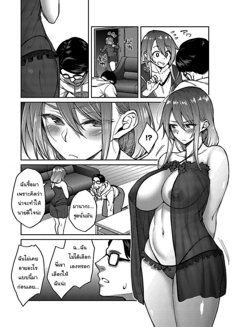 จะบอกเธอว่ารัก [Hiroya] Love Me (COMIC ExE 30) – จะบอกเธอว่ารัก [Hiroya] Love Me (COMIC ExE 30) หน้า 8